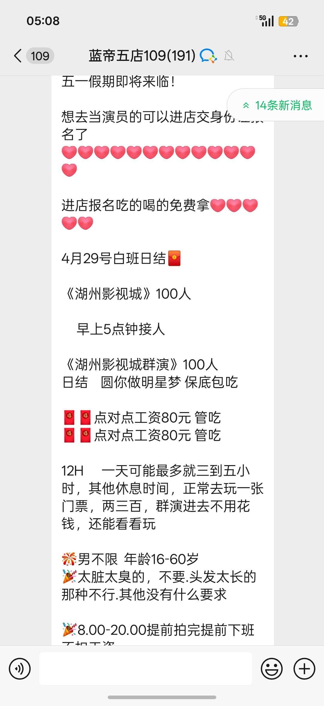老哥们都有一个演员梦

84 / 作者:中国工商银行卡农分行 / 