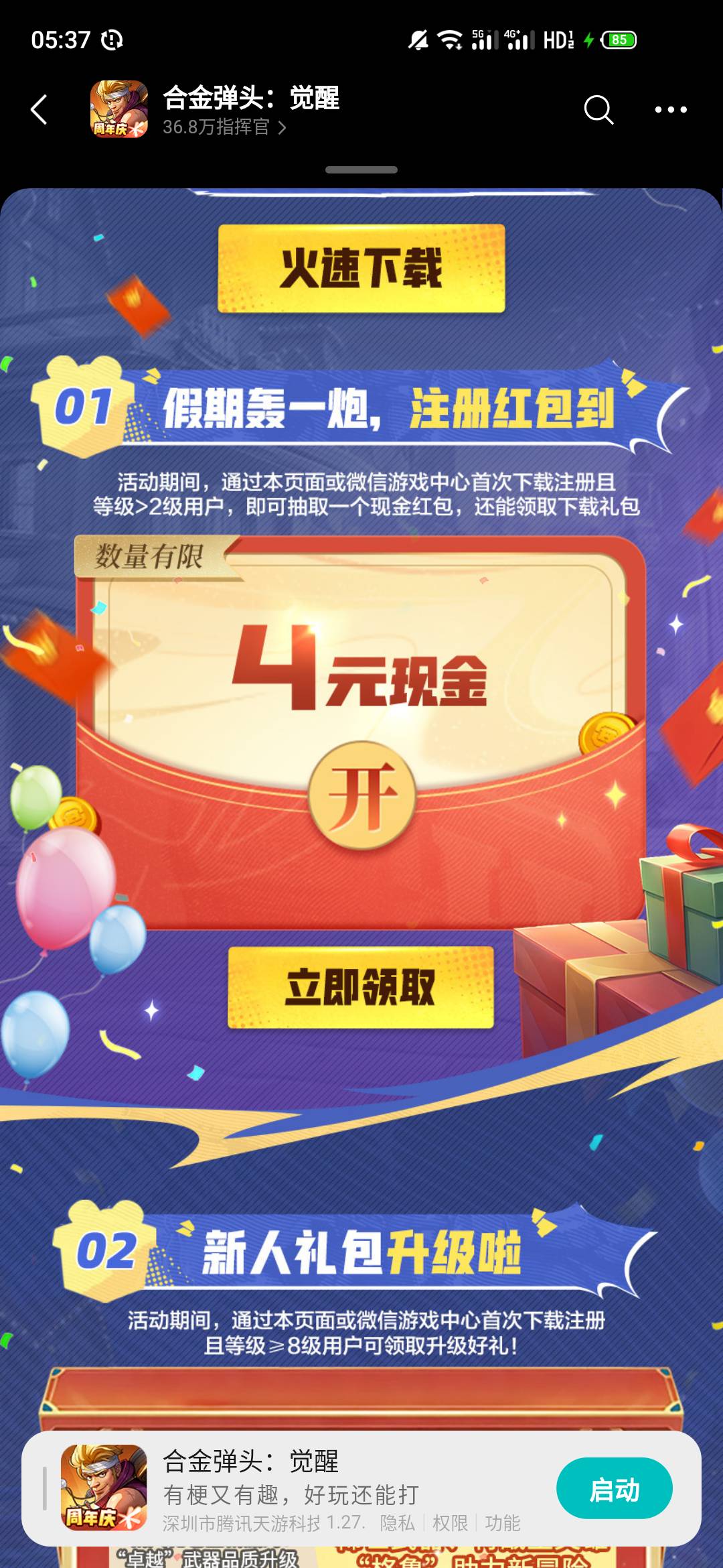 老哥们的合金弹头还有包吗，太饿了

53 / 作者:一世风华11 / 