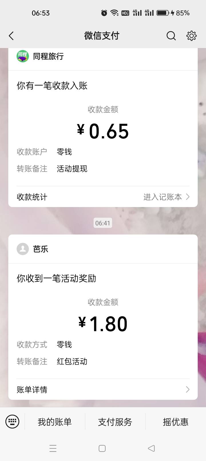 4月29日羊毛线报总结合集25 / 作者:忘了說晚安丶 / 