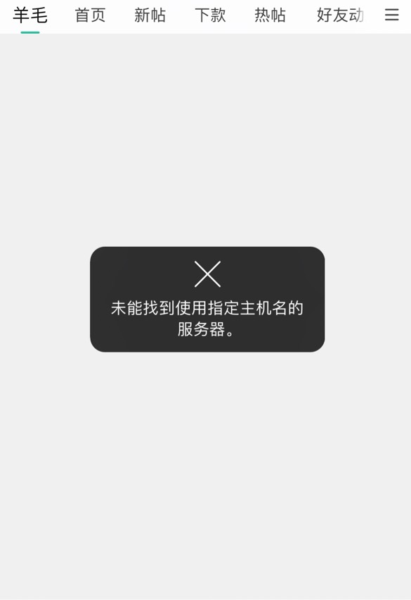 卡农在干嘛，不是白屏就是报错


56 / 作者:老李很衰 / 