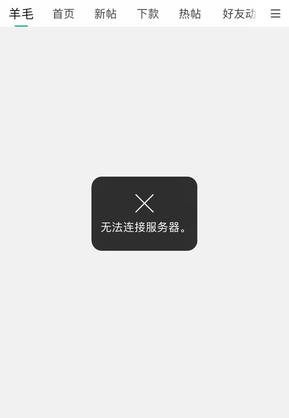 卡农在干嘛，不是白屏就是报错


5 / 作者:老李很衰 / 