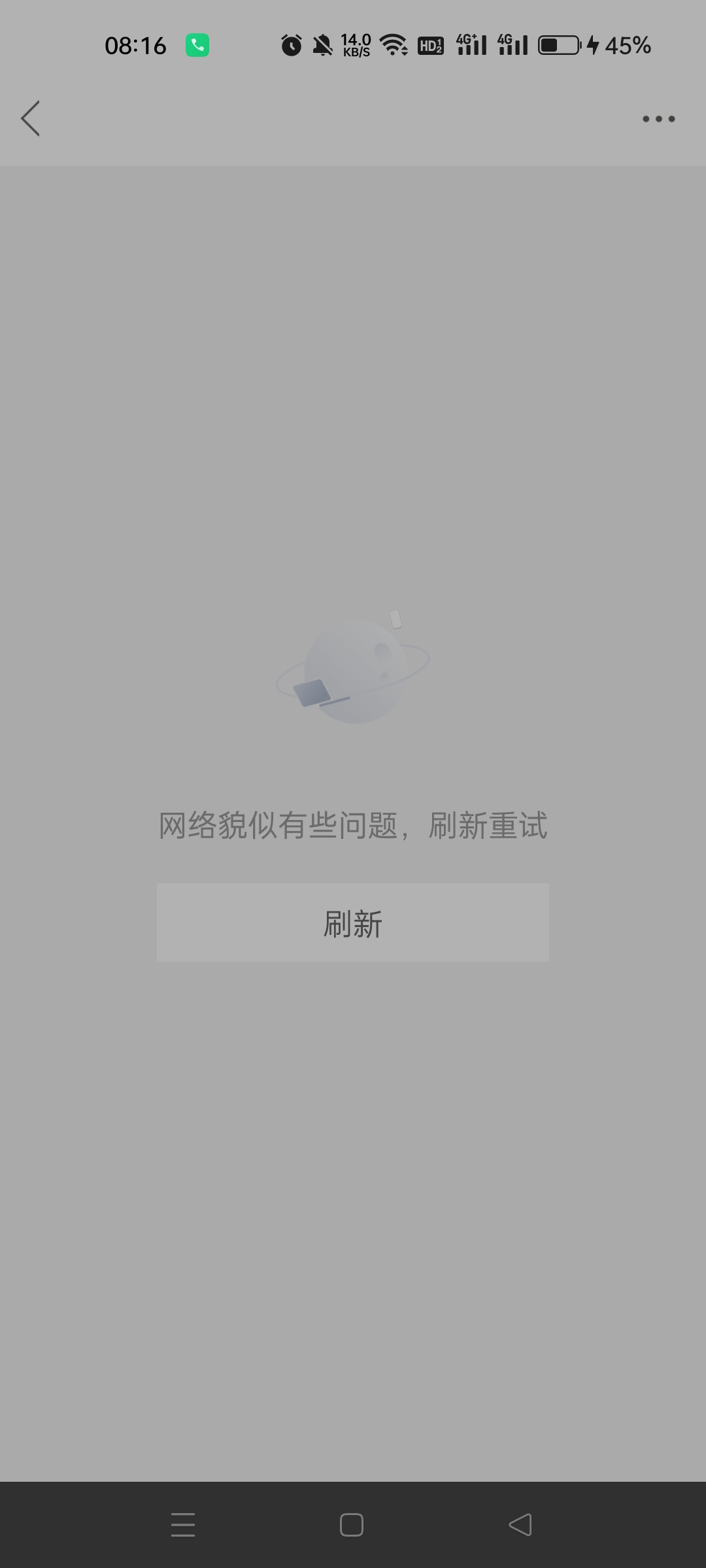 卡农被攻击了吗？怎么一直这样啊？刷新也刷新不了

33 / 作者:生蚝熟了 / 