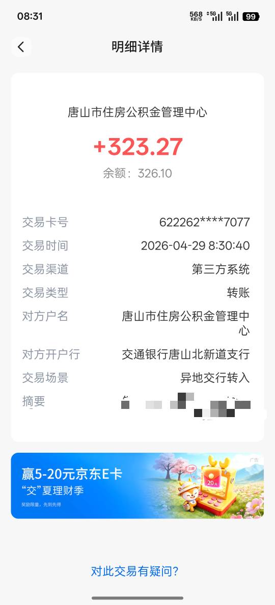 唐山放出来了

75 / 作者:天真凉水 / 
