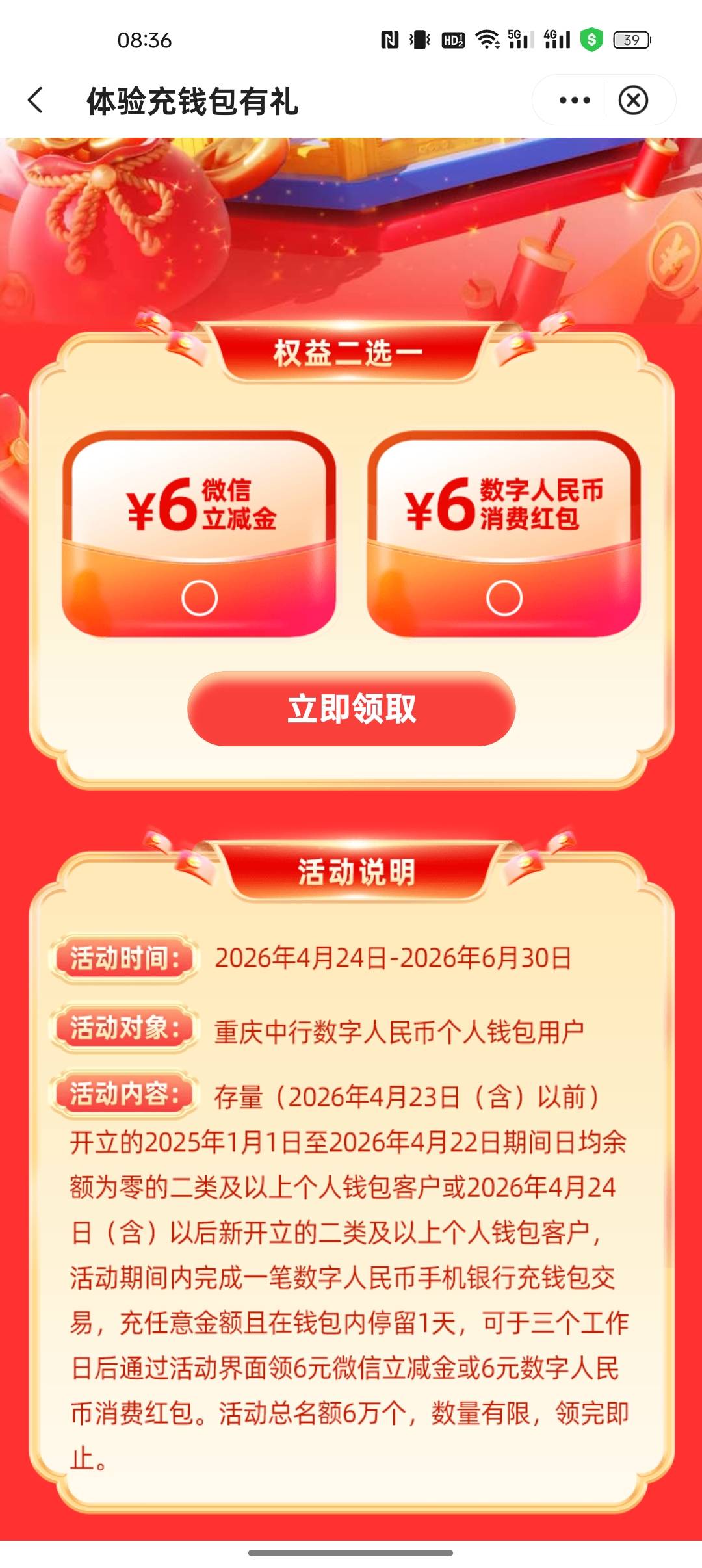 4月29日羊毛线报总结合集16 / 作者:忘了說晚安丶 / 