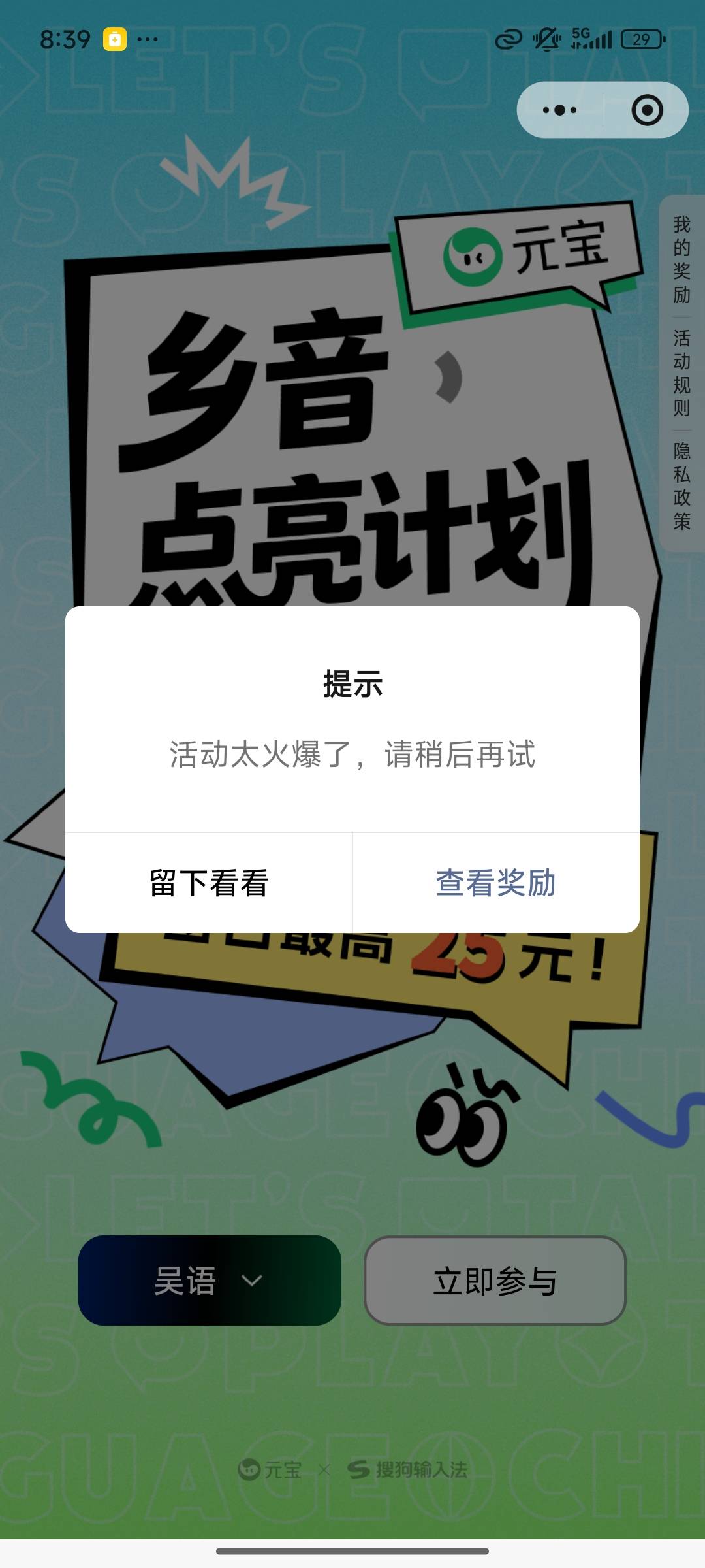 粤语老哥被那帮问链接的举报了，号被拉黑了，活动进不去了，链接发出来了，自己玩不了97 / 作者:凭本事撸毛 / 