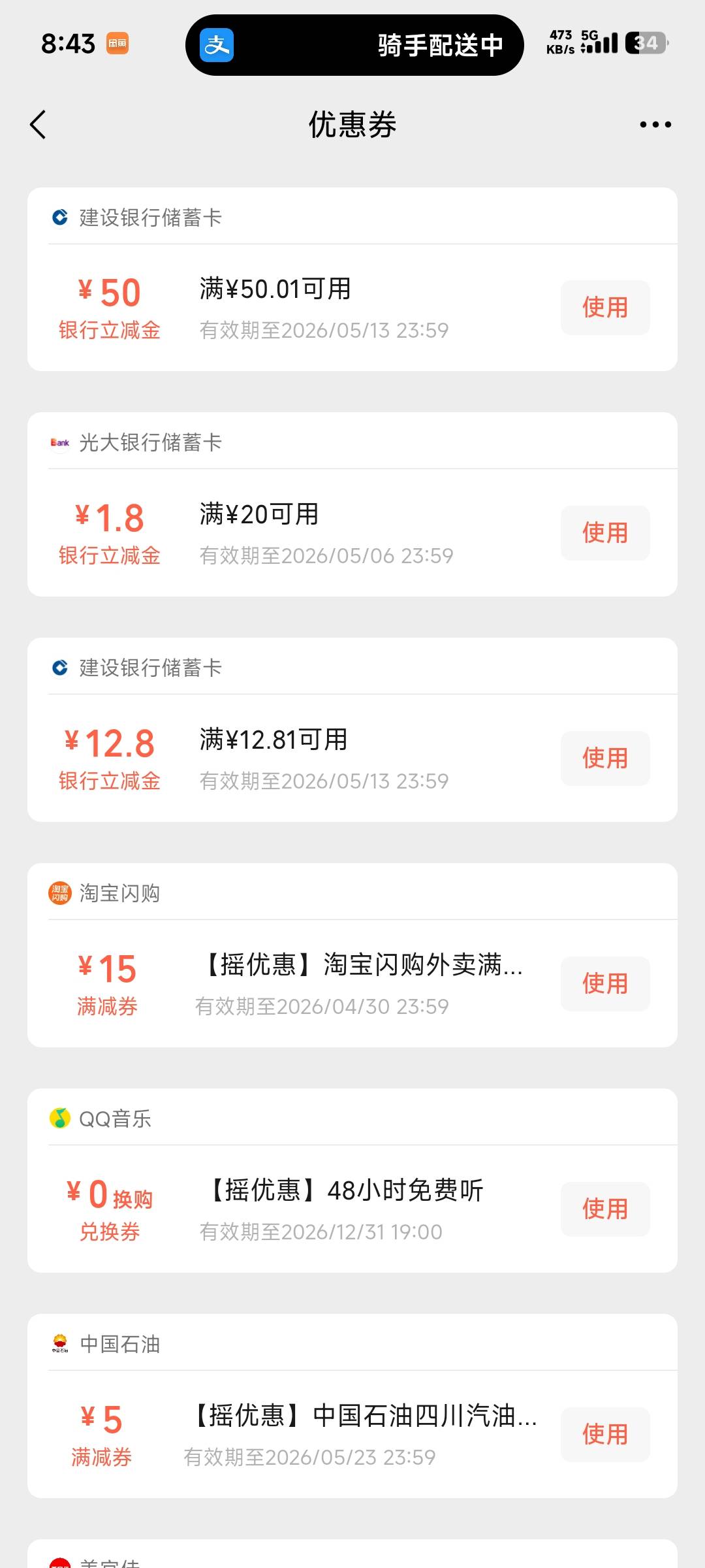 难得中一会深工券，苏州公积金上个礼拜五刷的也到了，50+12.8又吃上猪脚饭了老哥们


70 / 作者:卡农龙傲天 / 