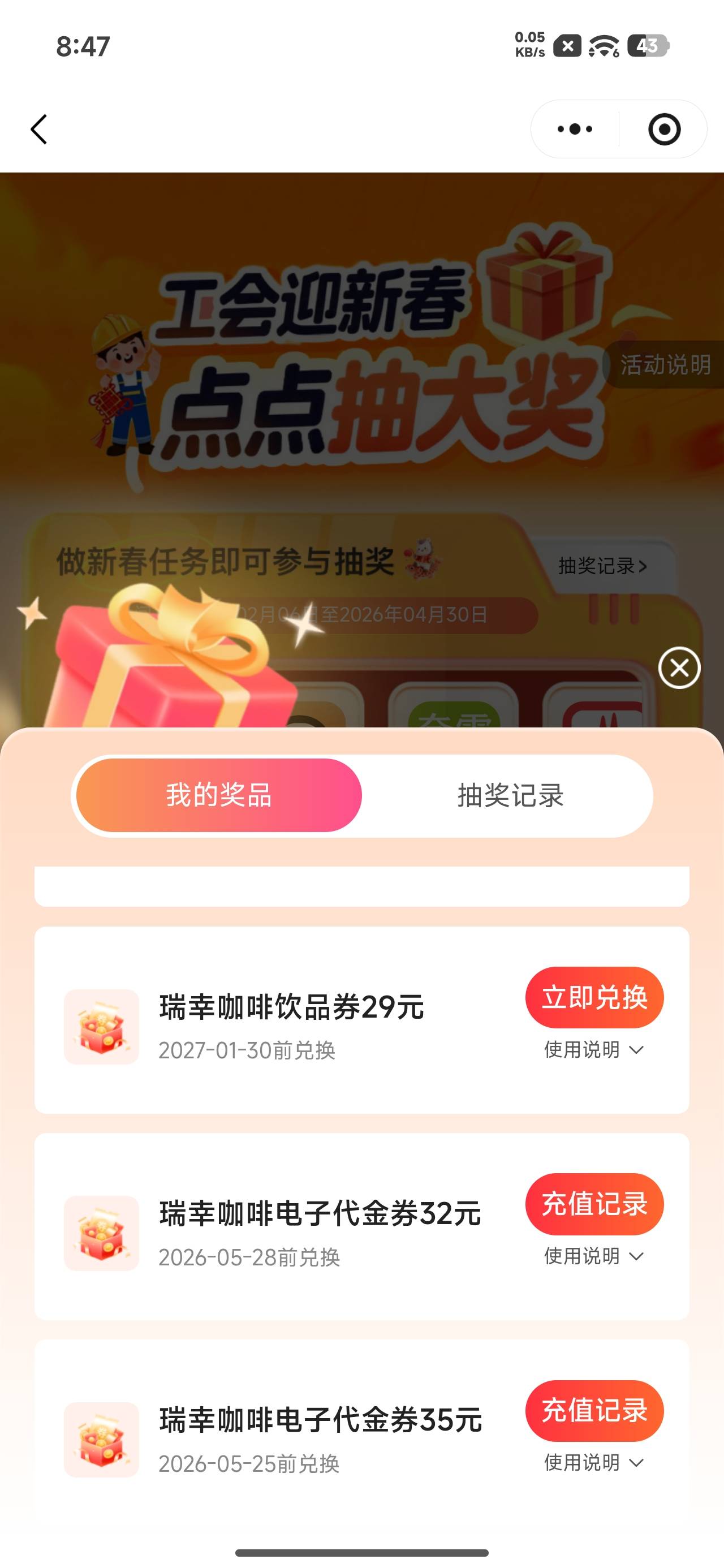 听说瑞幸可以卡

16 / 作者:文迪。 / 