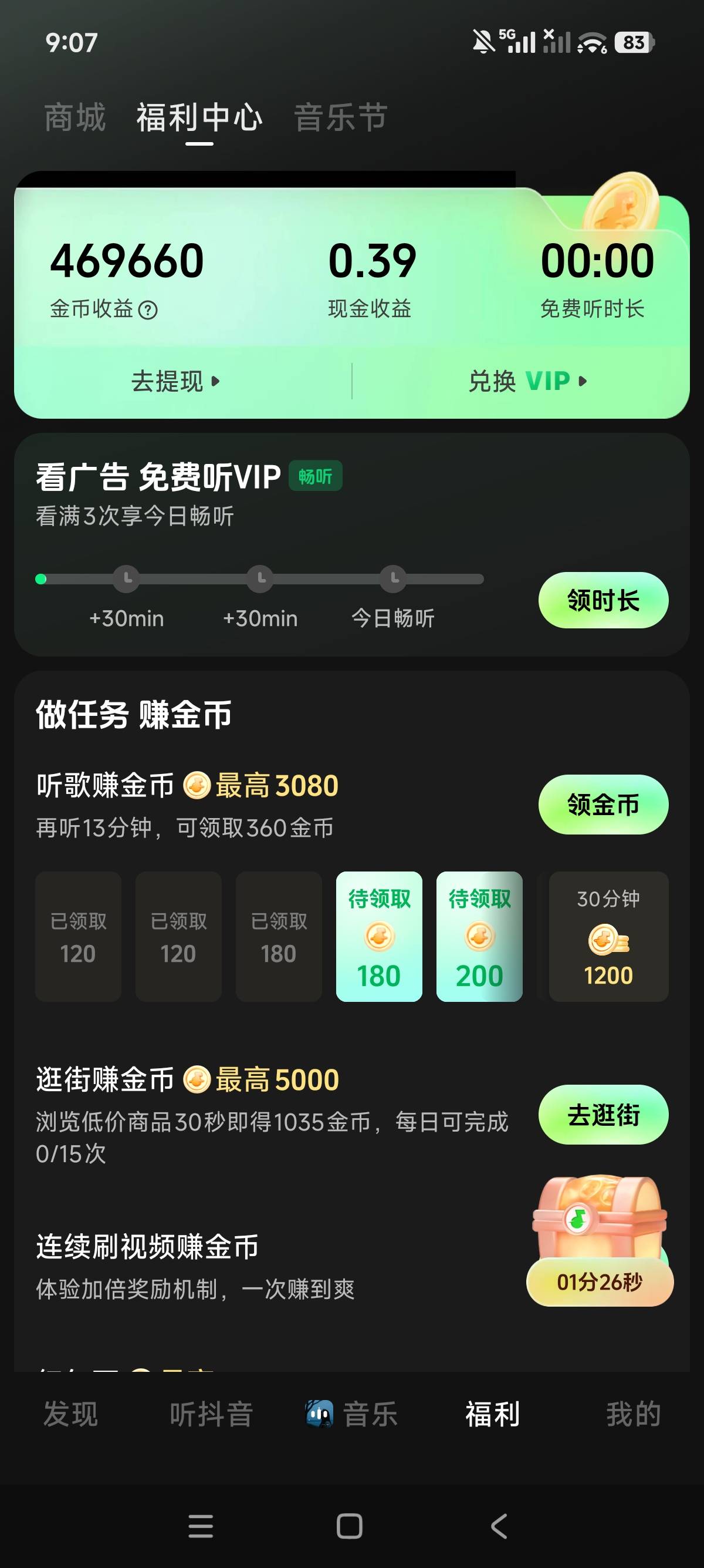 汽水真是舒服，本来黑了，下了个游戏首充648仅需0.9，直接爆了，最舒服的广子，金币下49 / 作者:狗蛋大兵 / 