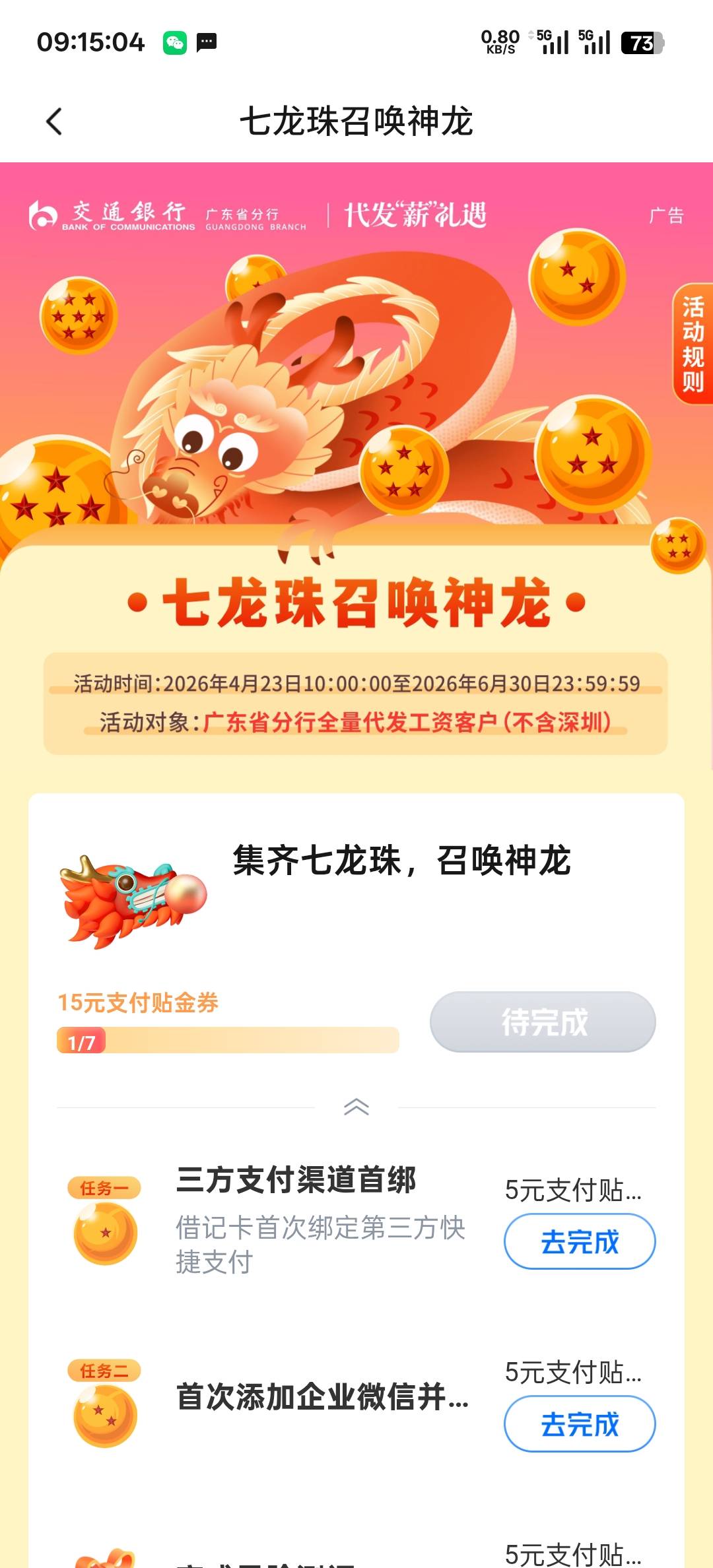 求问老哥们广东七龙珠 首绑怎么完成，换了个没绑定过的新v还是不行(〃′o`)

48 / 作者:陶海依旧s / 