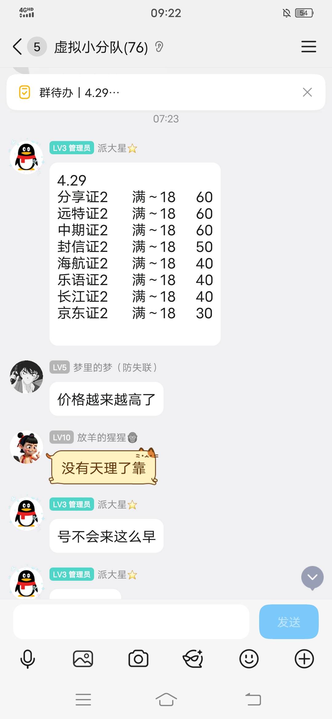 这是黑奴价吗

44 / 作者:翡翠白菜便宜点 / 
