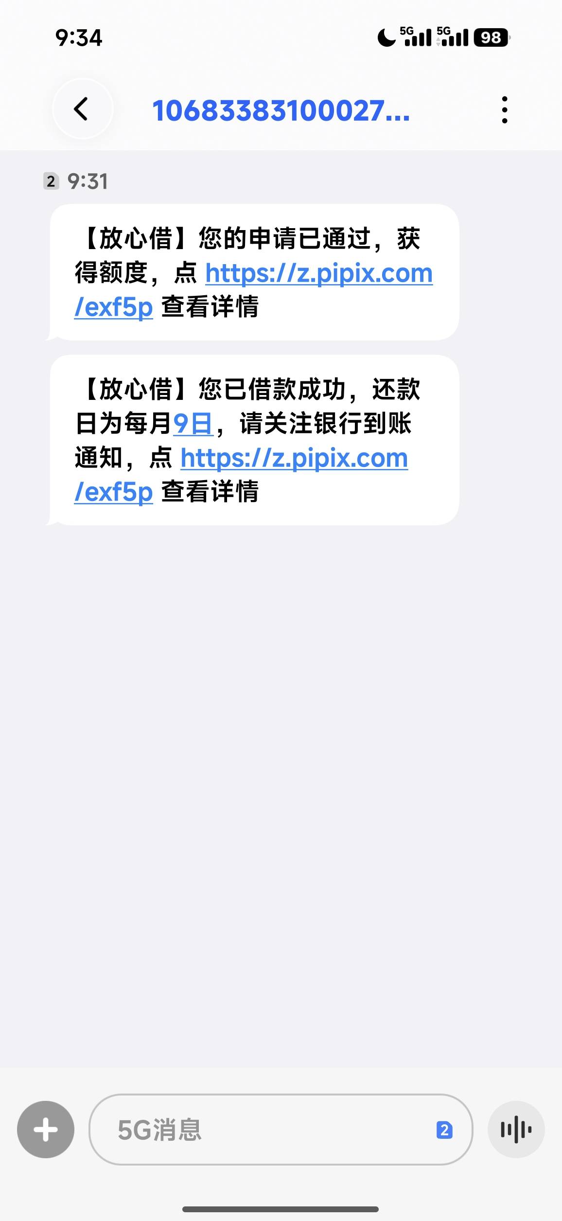 皮皮虾真的有用，今年只有ykd给我下了一次，其他都拒绝，没想到皮皮虾一申请十秒钟就70 / 作者:枣子红了 / 