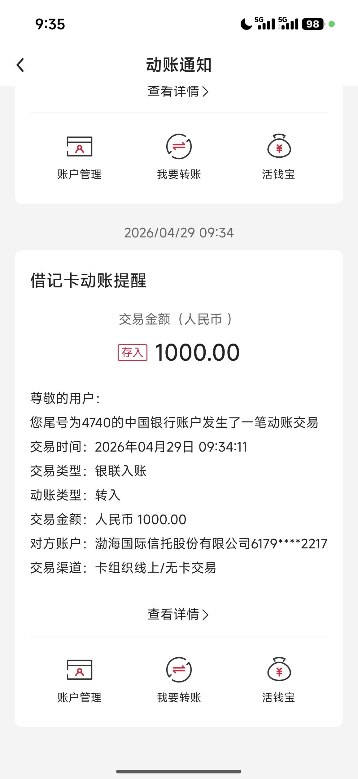 皮皮虾真的有用，今年只有ykd给我下了一次，其他都拒绝，没想到皮皮虾一申请十秒钟就85 / 作者:枣子红了 / 