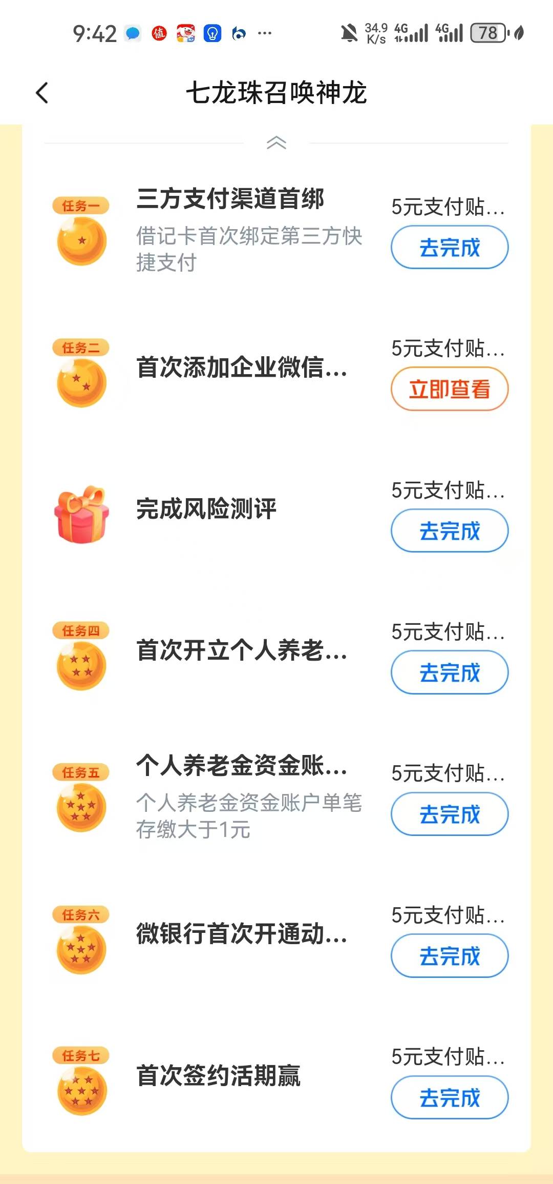 4月29日羊毛线报总结合集69 / 作者:忘了說晚安丶 / 