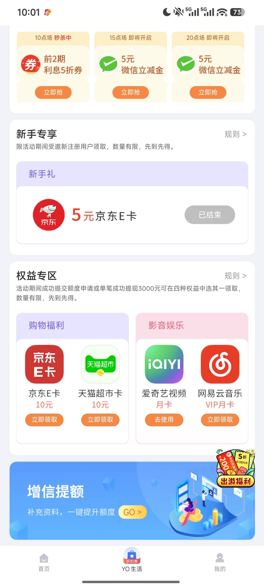 美滋滋，中邮钱包a奇艺月卡

89 / 作者:羊毛怪01 / 