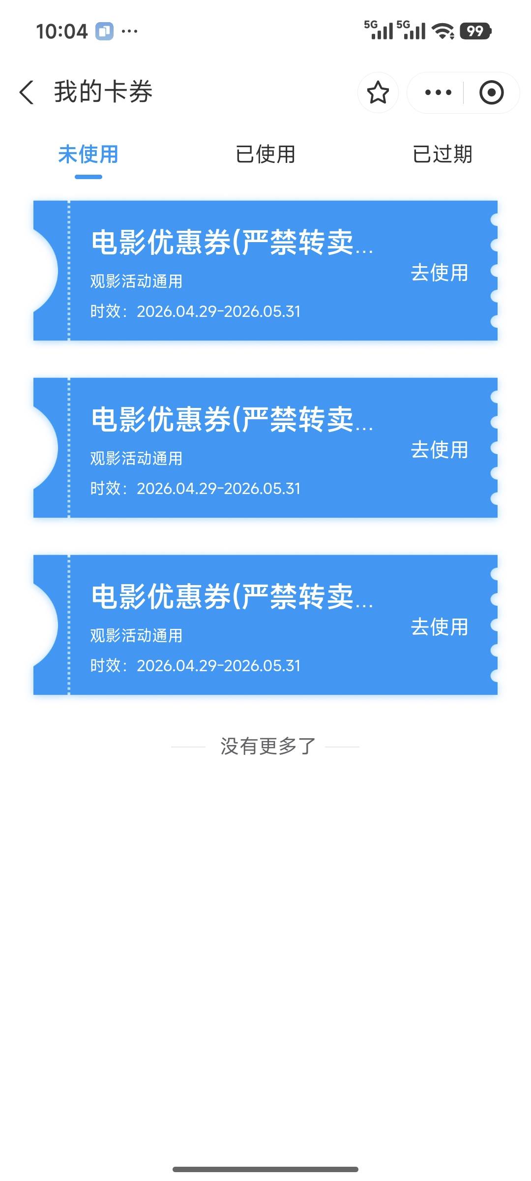 拿下拿下，3张-30的

15 / 作者:古楼多话的海蝎 / 