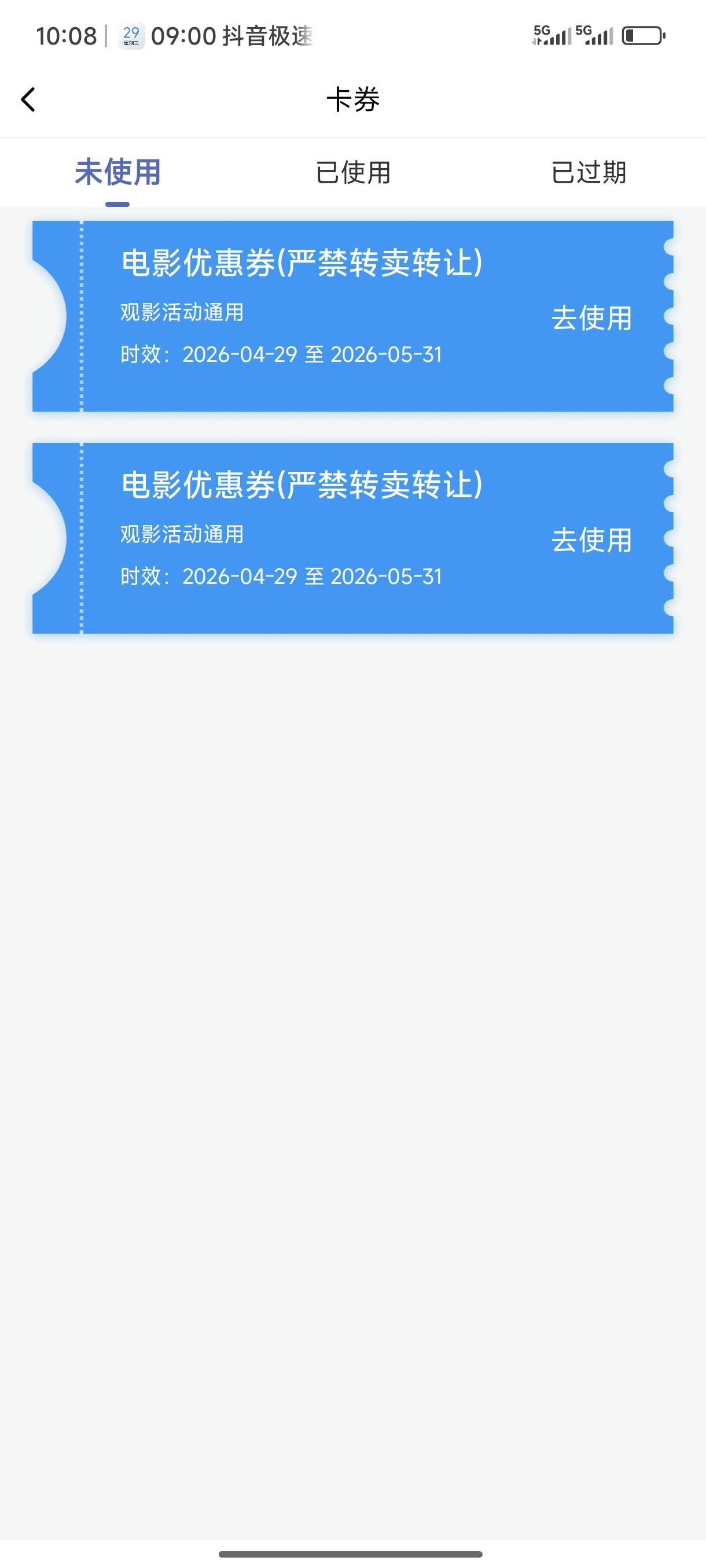 老哥们，这湖北电影劵是多少钱的？看不到啊

55 / 作者:年愁今夜未到乡 / 