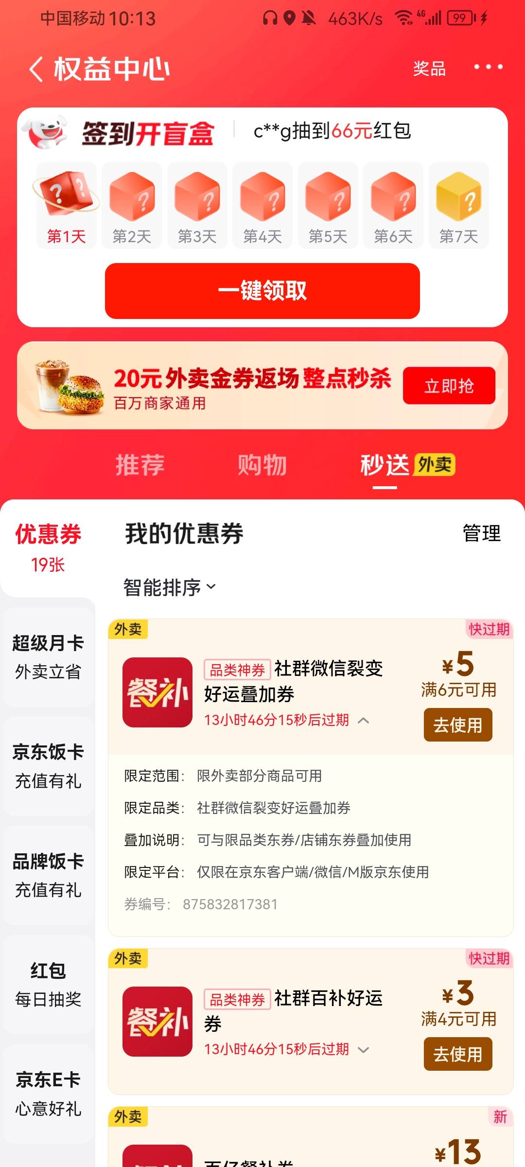 老哥们冲，今天吃饭又是东哥买单！

37 / 作者:带带孩子 / 