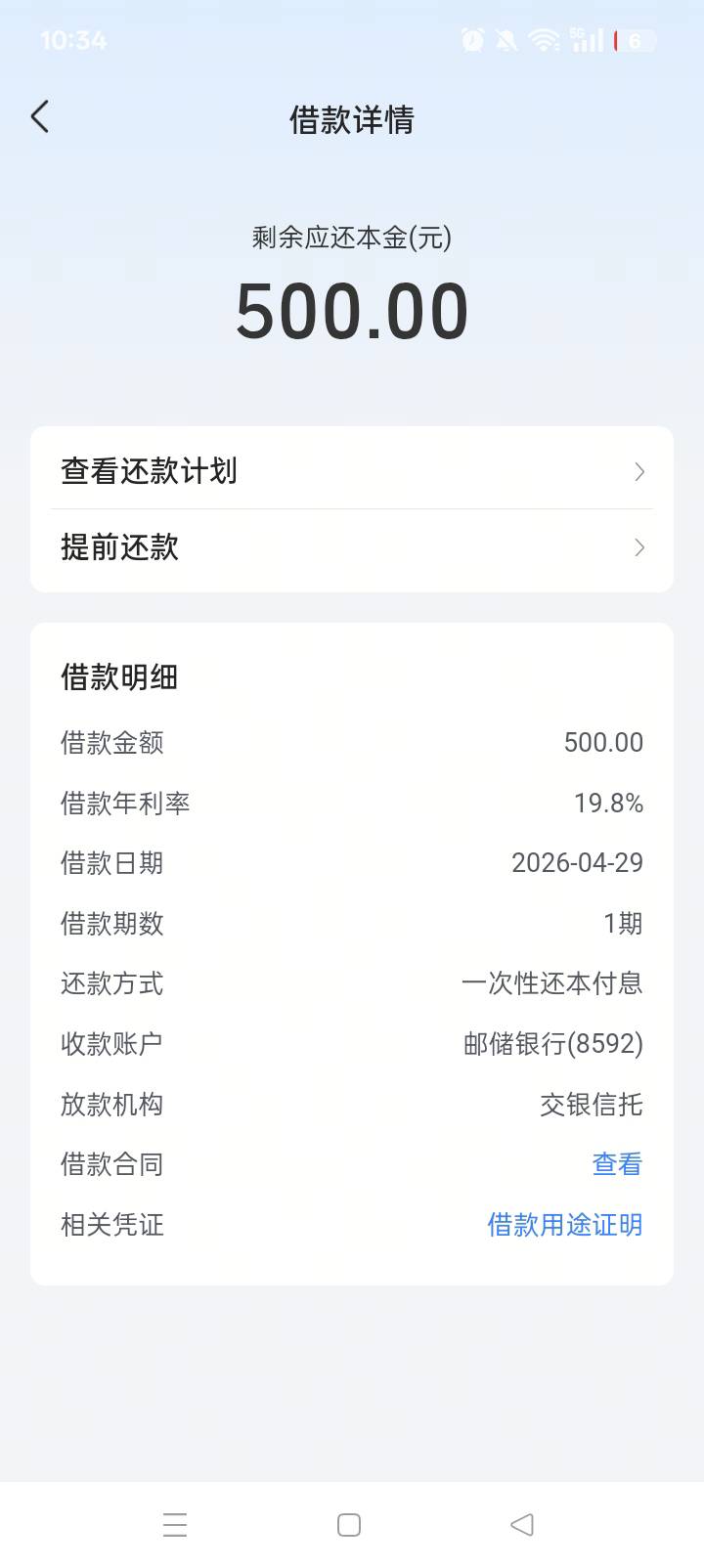 今日头条申请的放心借下款500，抖音跟之前跟风的皮皮虾...82 / 作者:颠了个 / 