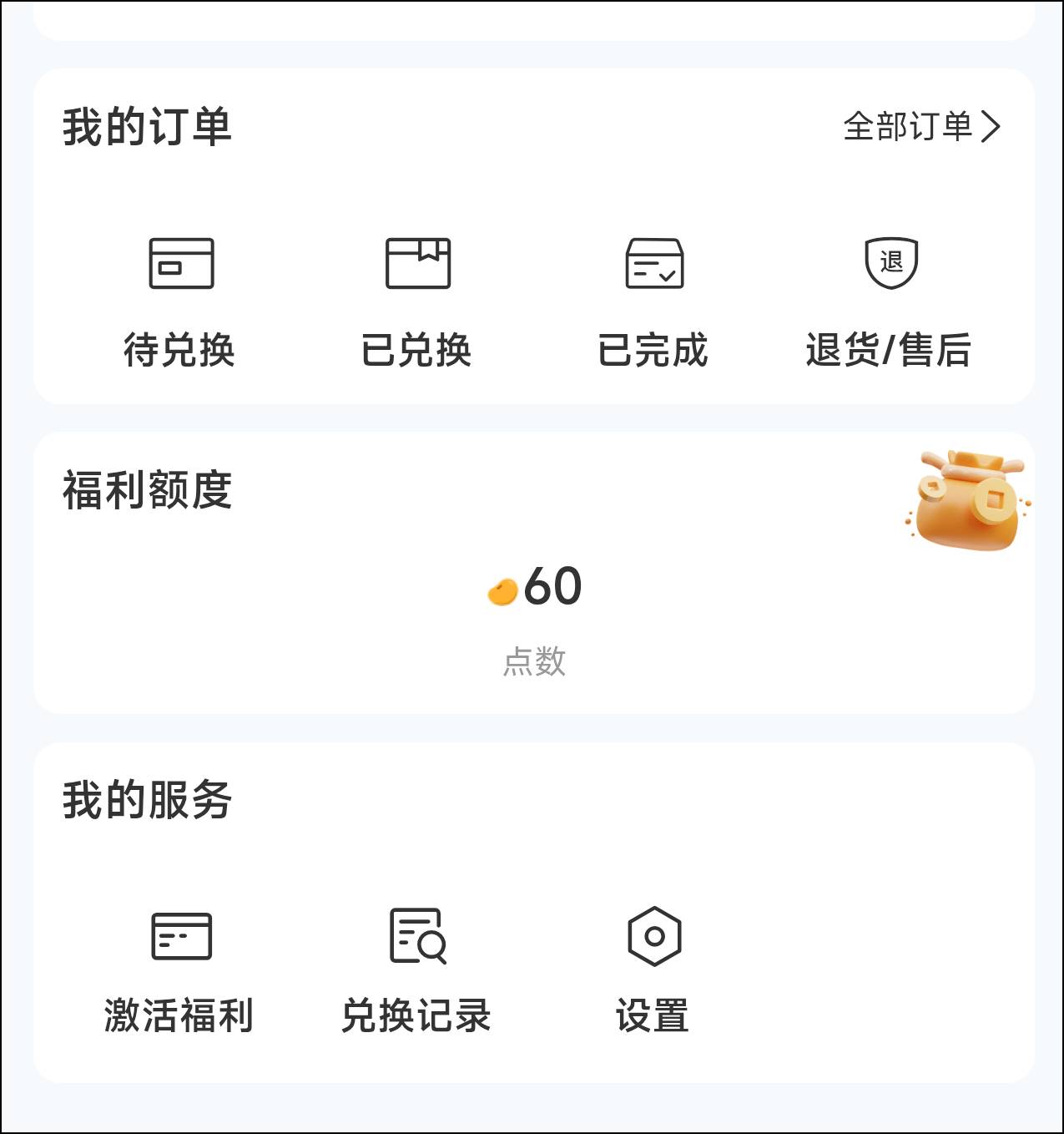 老哥们，湖北领了3张，豆豆怎么只有60，不应该90吗

88 / 作者:撸界至尊 / 