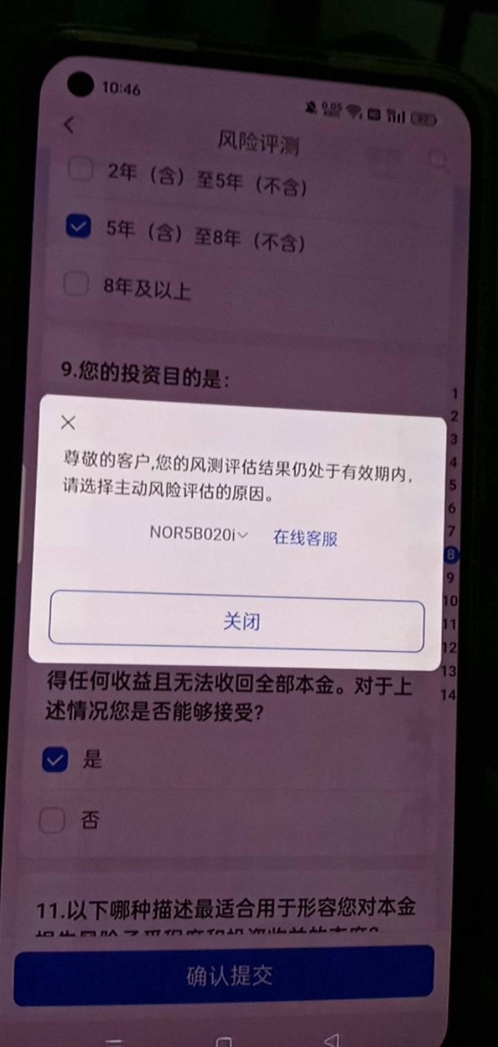 老哥们风险测评这样怎么弄啊

83 / 作者:你家徐大爷 / 