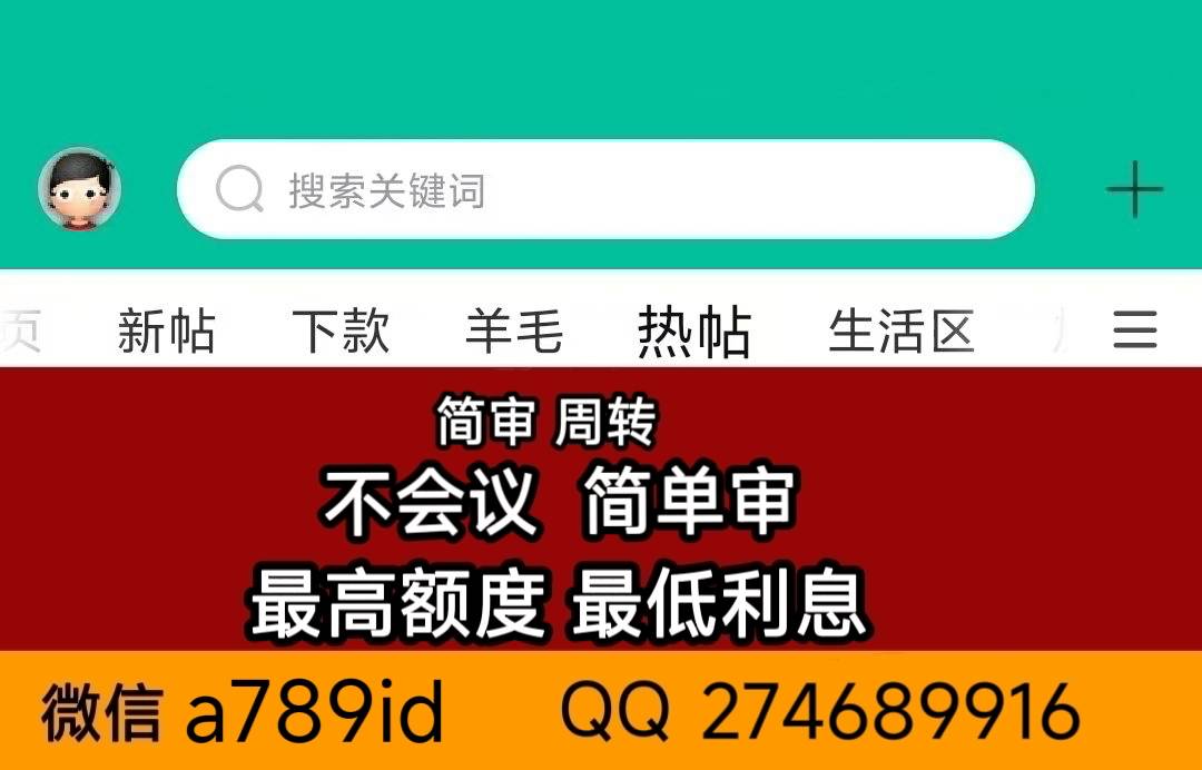 老哥们推个靠谱的id贷不要会议50 / 作者:人生若初见 / 