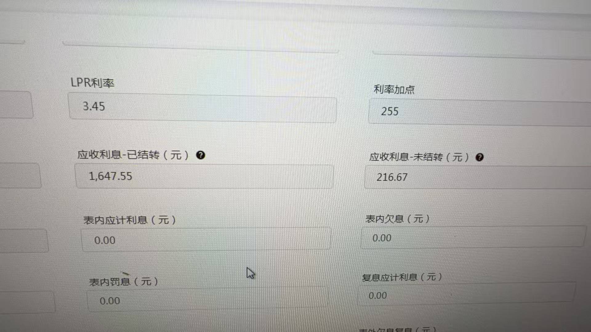 老哥们，这是为什么 之前正常三个月没还都没什么。 今年三个月没还 罚利罚了喔200 我71 / 作者:星星东西 / 