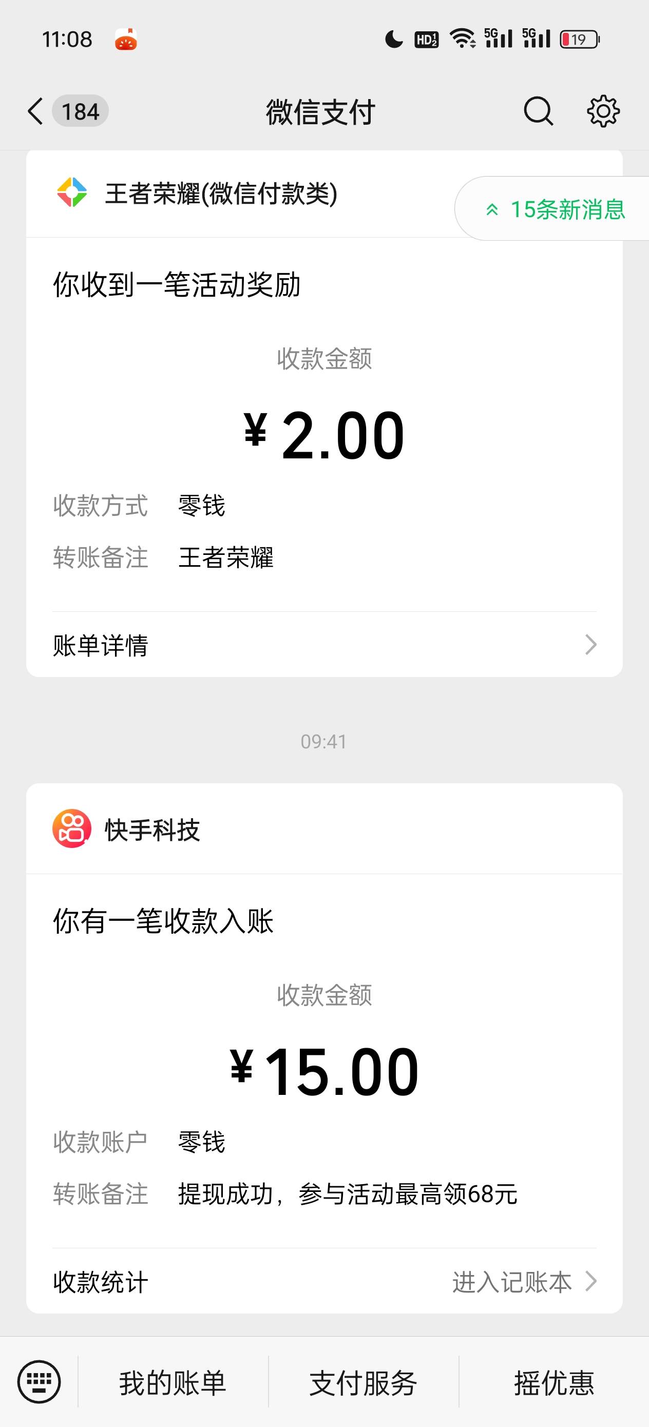 快手还行，5秒1毛，一个点搞了15。



30 / 作者:神好吧 / 
