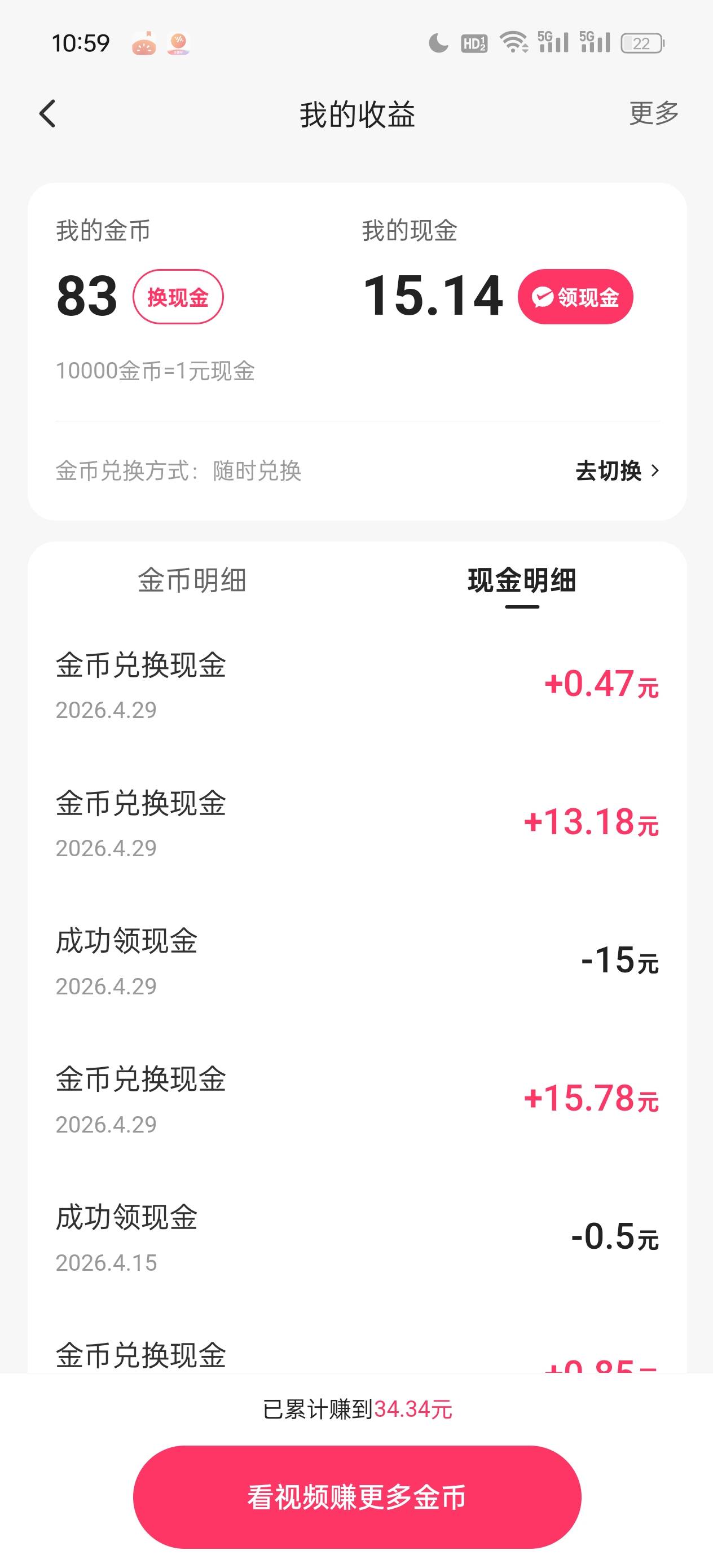快手还行，5秒1毛，一个点搞了15。



7 / 作者:神好吧 / 