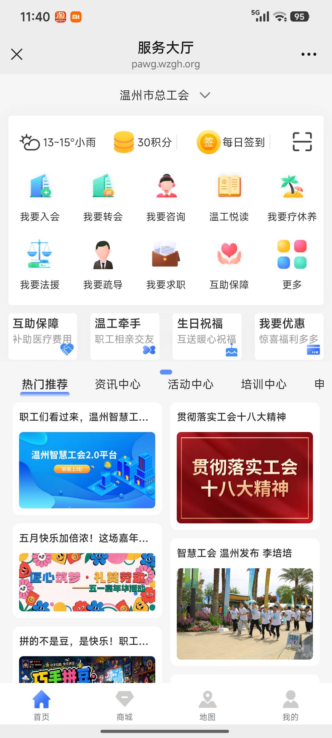 老哥们从温州工会入会的，现在从哪里进入抽奖啊？

40 / 作者:浪花的泡沫、 / 