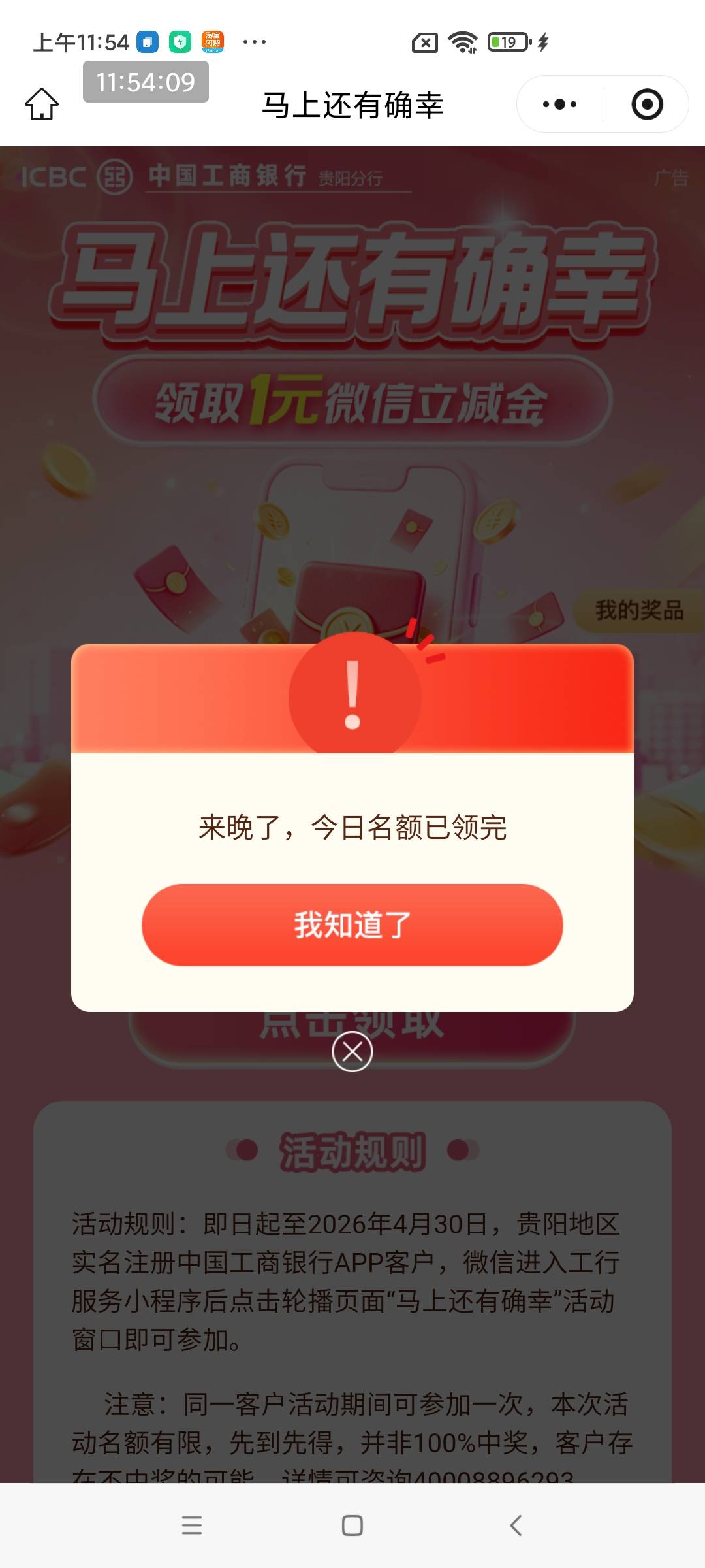 老哥们贵州工行小程序那个1块，一般怎么时候补，几天了一张都没抢到

71 / 作者:卡农教授 / 