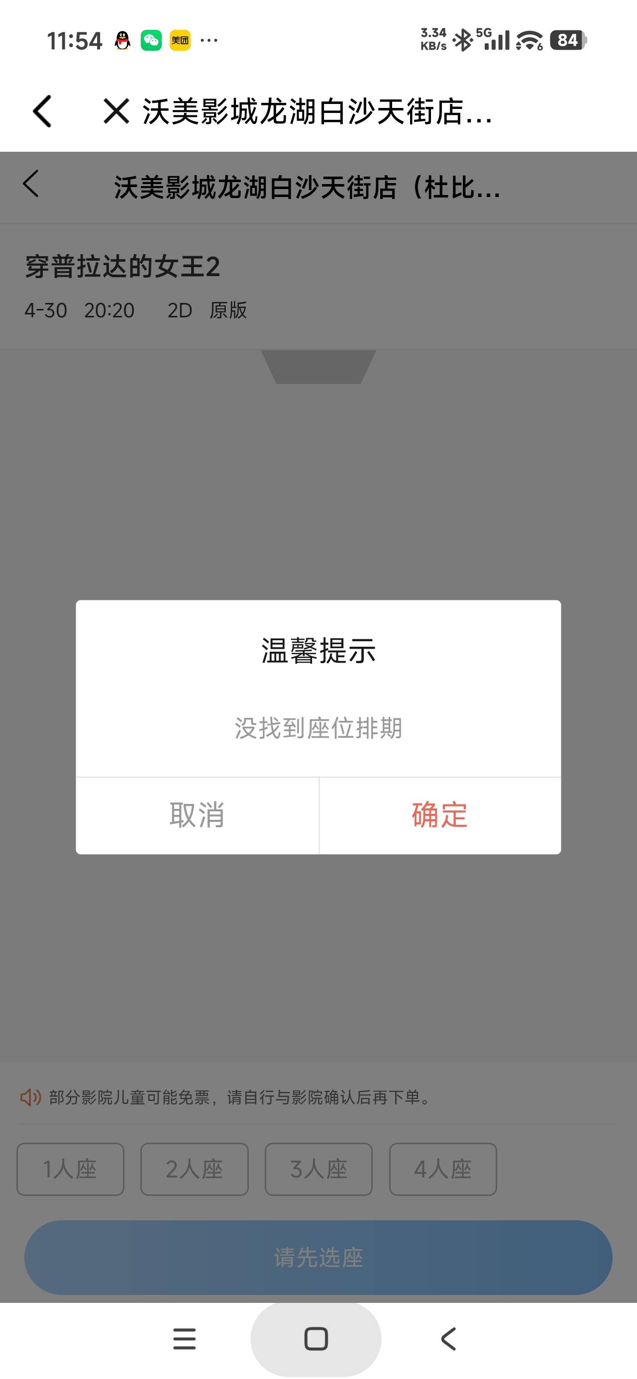 老哥们，这什么鬼

44 / 作者:富士山下147 / 