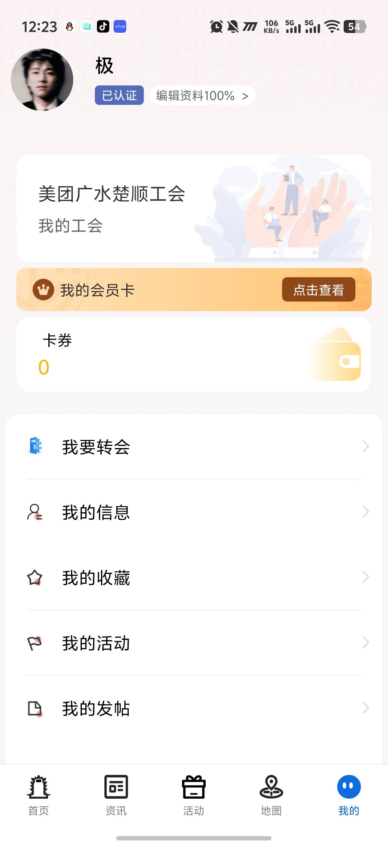老哥们，这个在哪领啊，前面看你们申请，我就当时申请入会了，后面就没后文了


58 / 作者:买核弹的小女娃 / 
