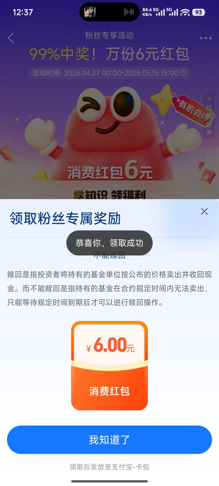 中欧基金3中3美滋滋

5 / 作者:哈基米喔 / 