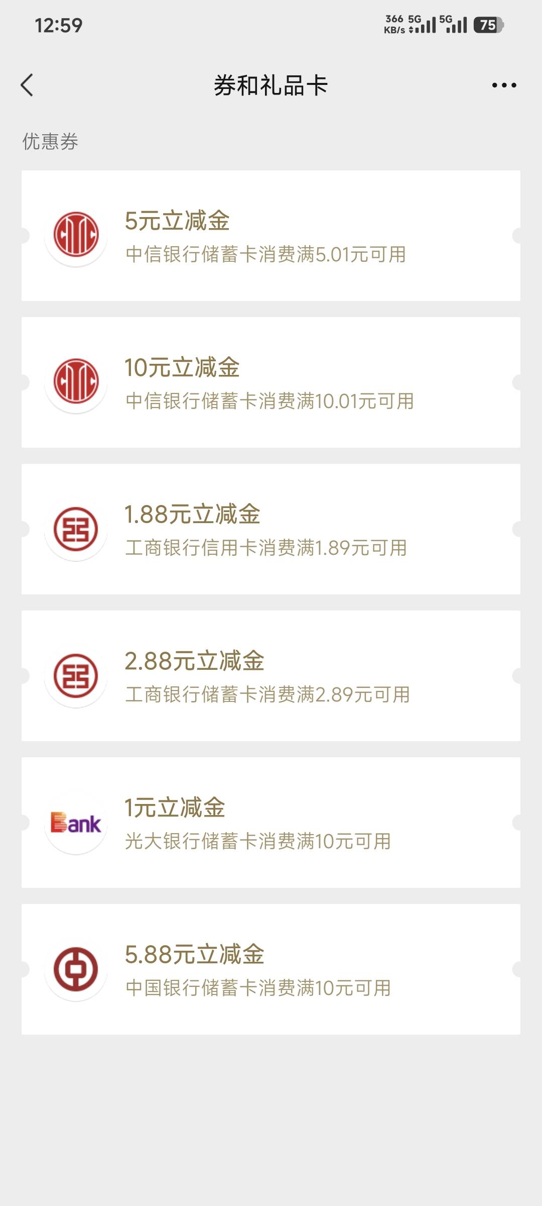 中信财富广场进去随便做几个任务换了15立减金

16 / 作者:卡农豆包 / 