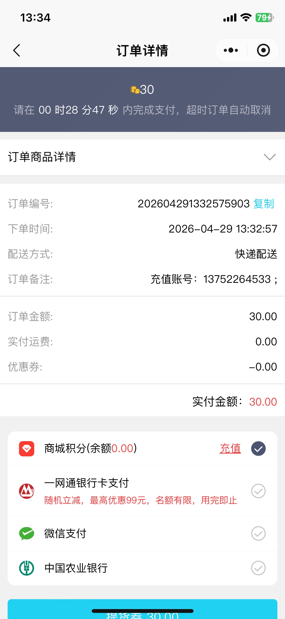 无锡工会蛋糕买滴滴不抵扣咋回事


3 / 作者:陌上花开9698 / 