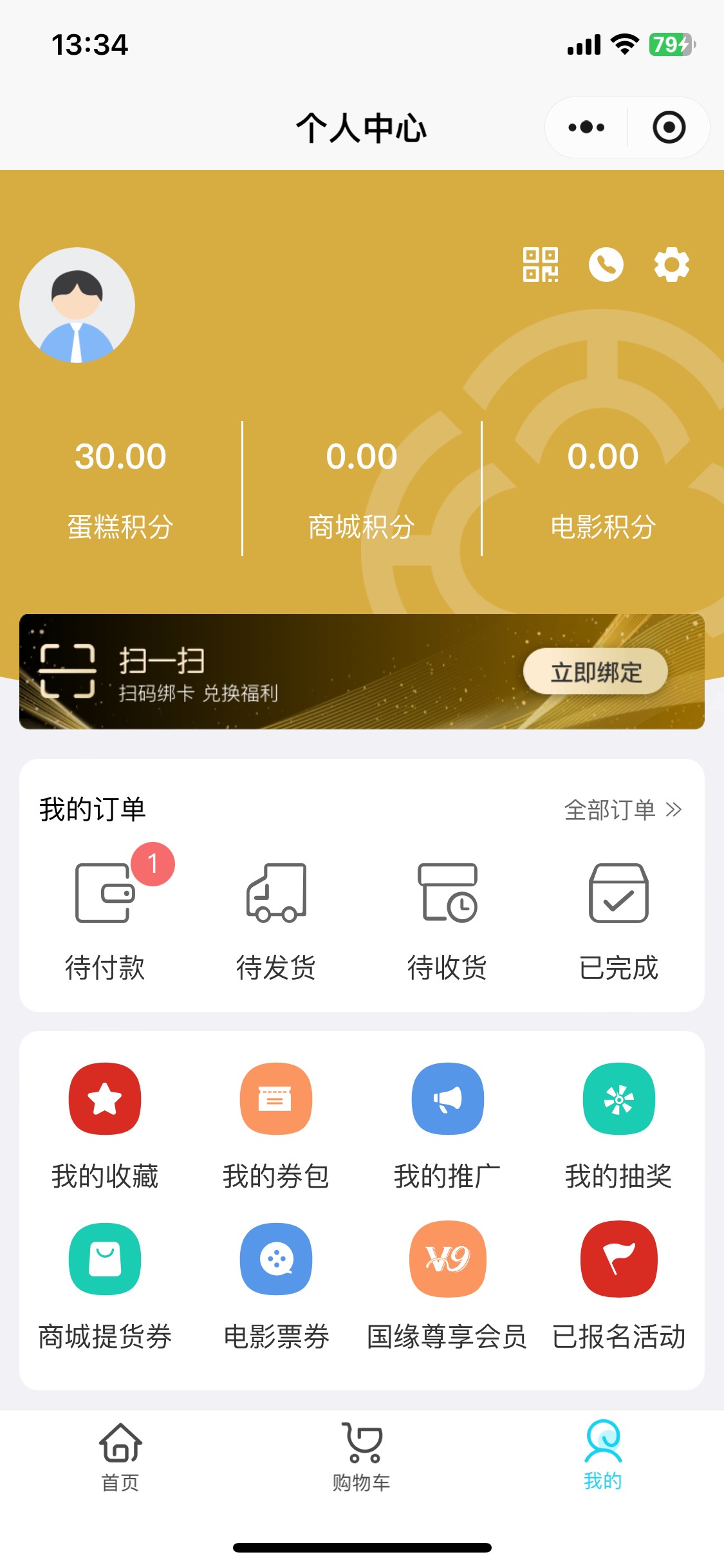 无锡工会蛋糕买滴滴不抵扣咋回事


27 / 作者:陌上花开9698 / 