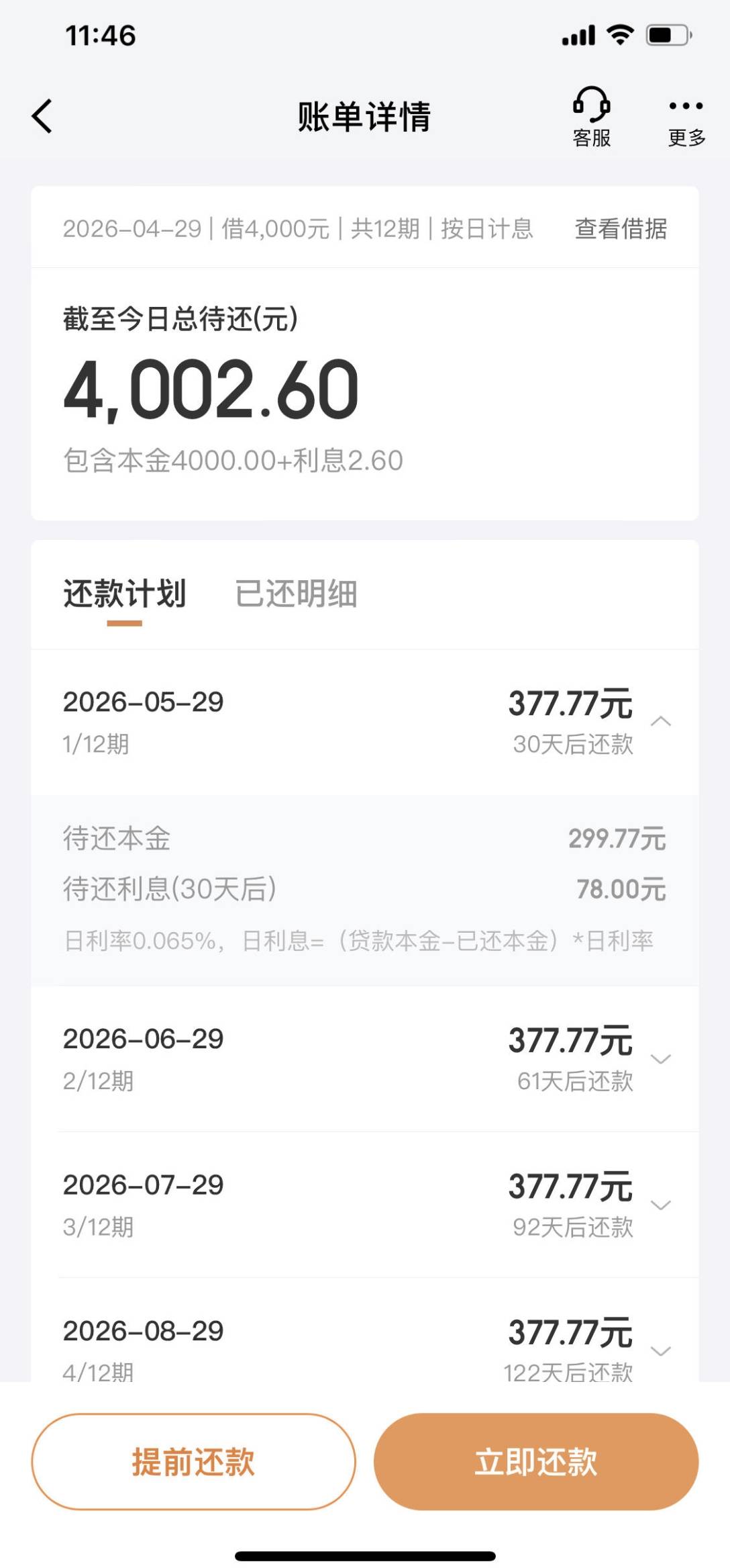 下午点了几家，就京东下款4000，美团，罐子，某分期都直接拒，全部都是有一两万额度，60 / 作者:丁敏的笔 / 