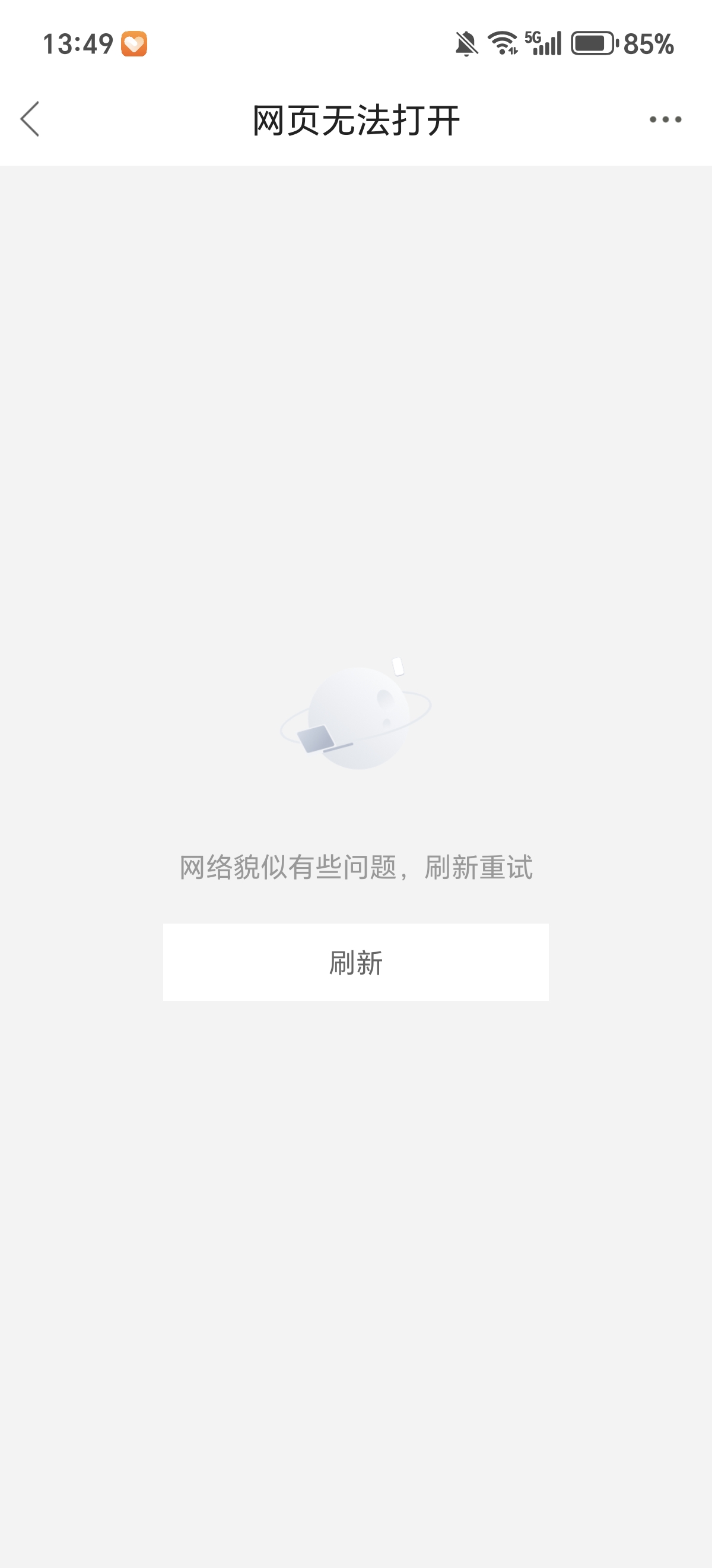卡农今天怎么回事，老是打不开

9 / 作者:散尽锅锅， / 