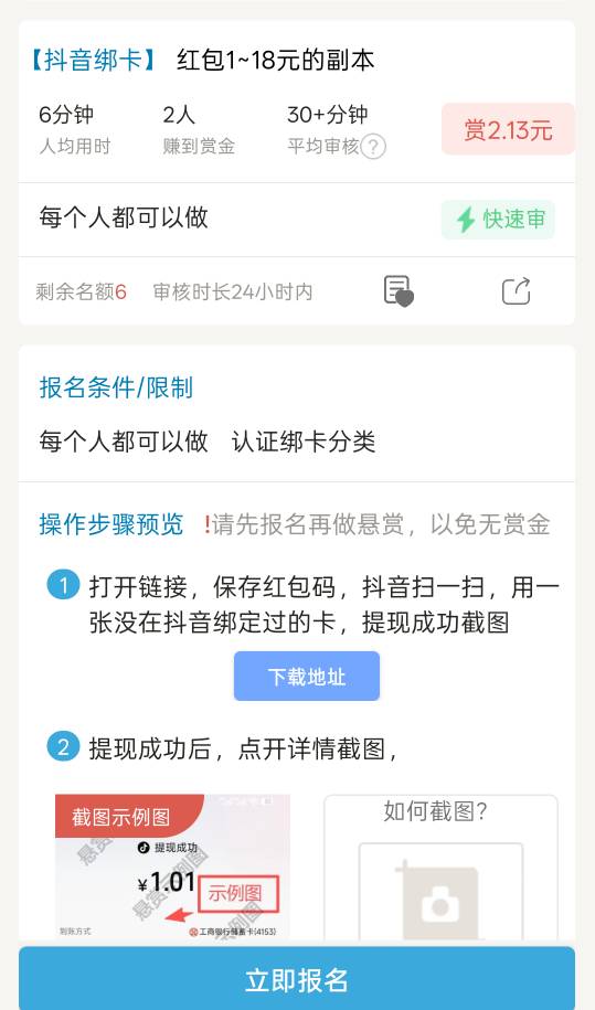 这个众人帮里的把抖音YHK解绑了再去绑一次还能自得1~18.8

80 / 作者:侍风 / 