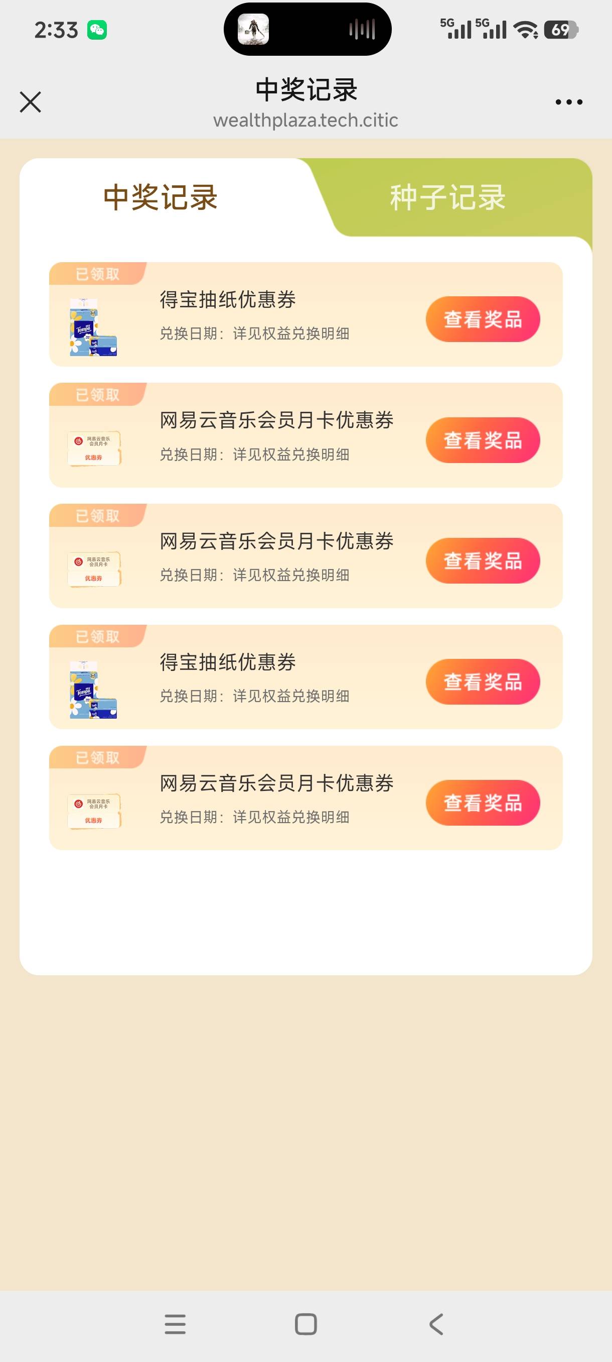 两个号十次一分没有啊

79 / 作者:好听的昵称啊 / 
