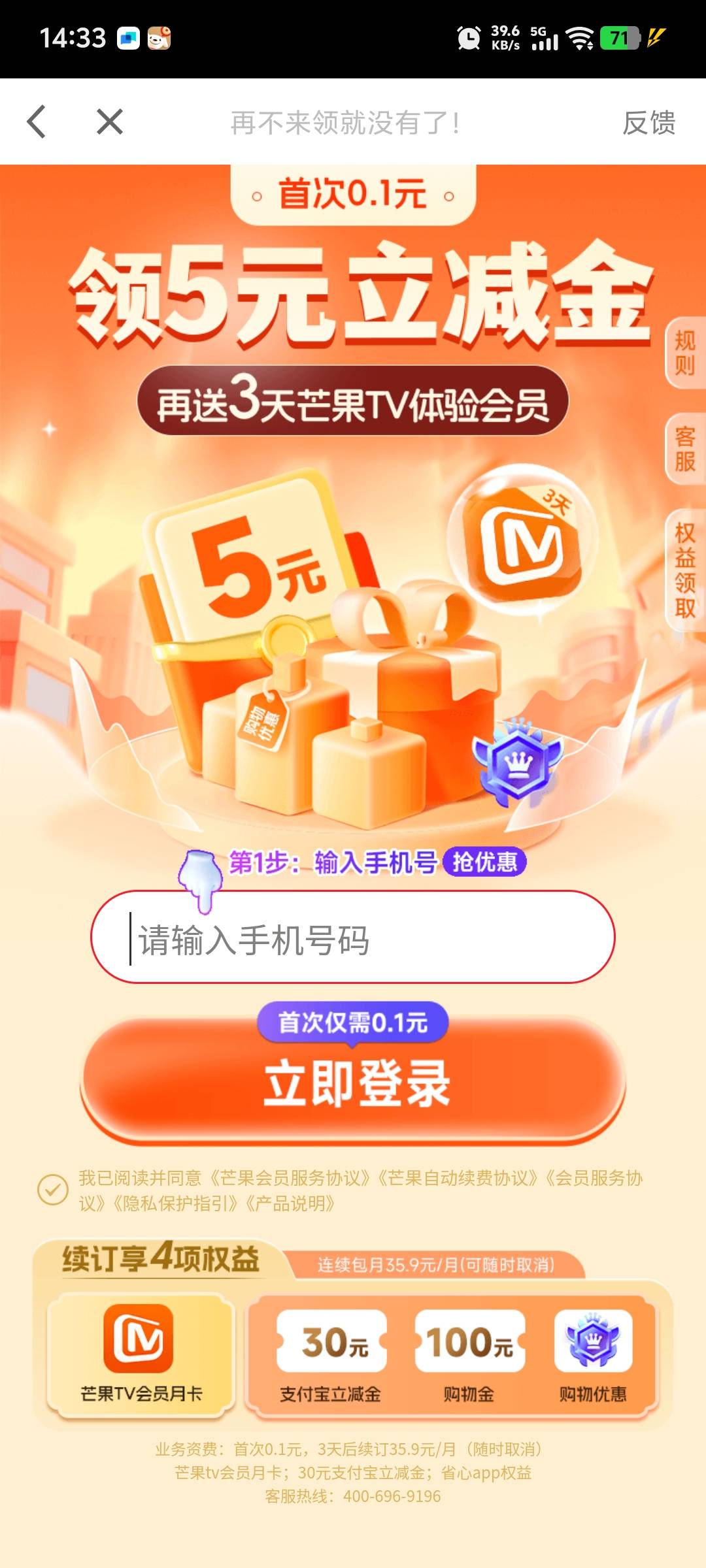 兄弟们5支付宝立减，这个要怎么把链接搞出来，看的广告

47 / 作者:sKsF / 