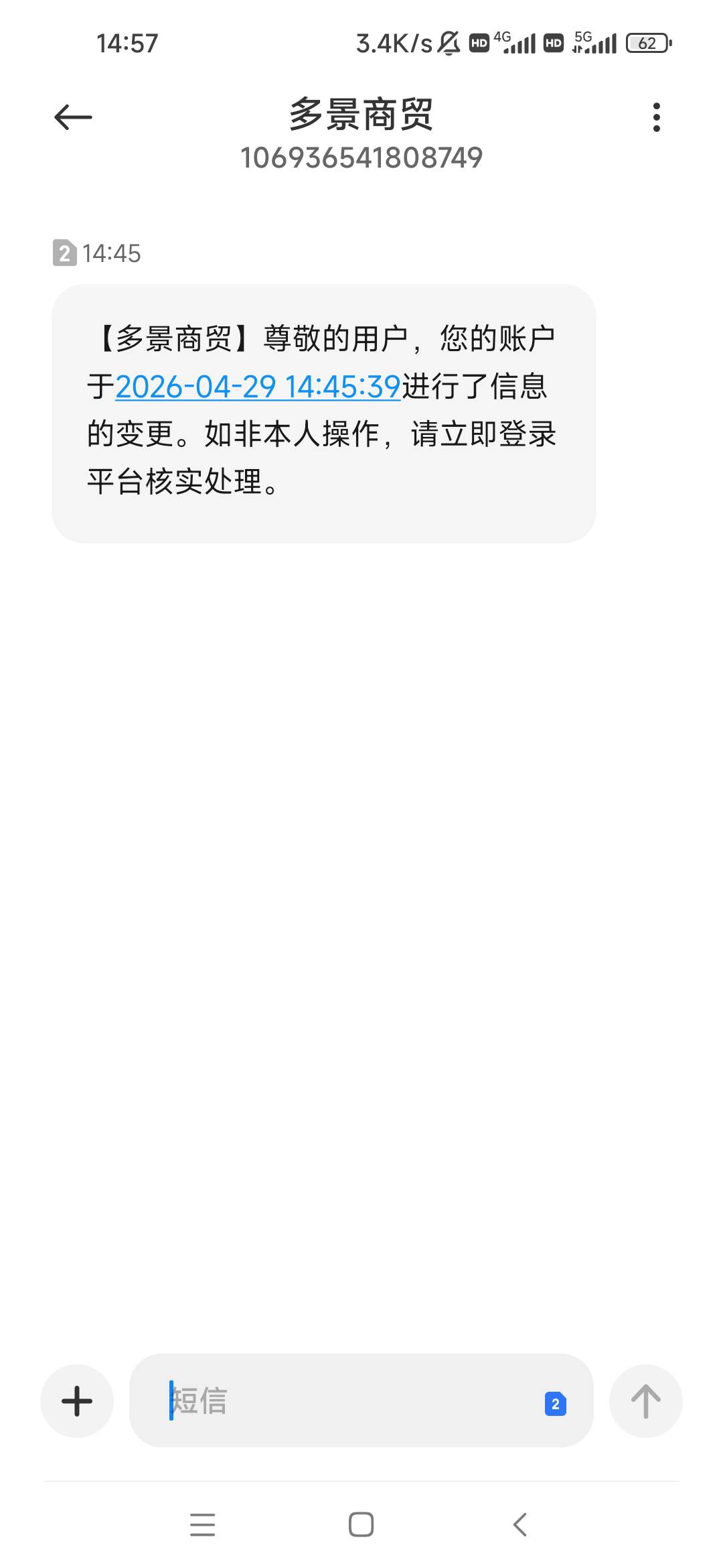 这是那个平台的短信？

5 / 作者:卡农最长 / 