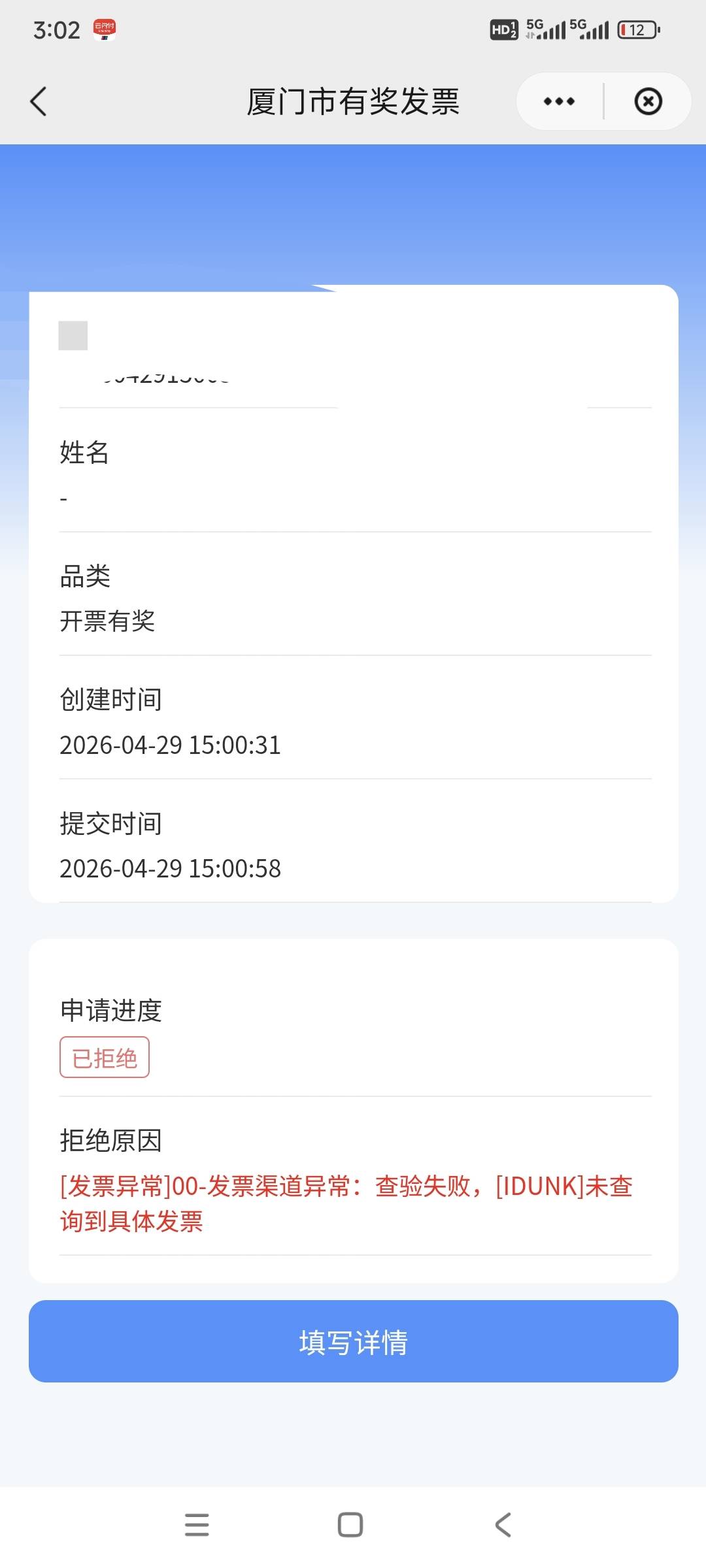 这是什么意思？老哥们，我抖音上买的鞋开的发票，

81 / 作者:花心大萝贝 / 