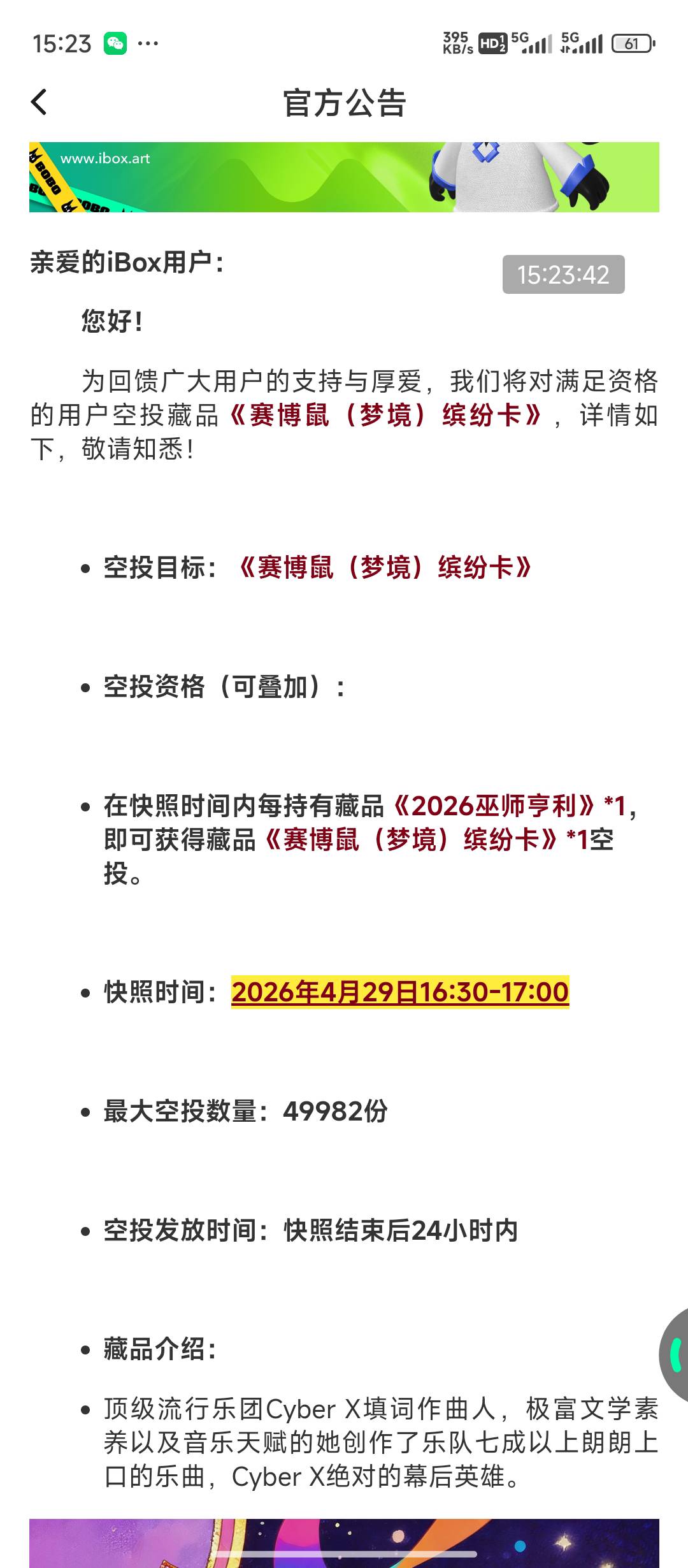 ib来活动了，持仓还是卖了

0 / 作者:大卫被占用66 / 