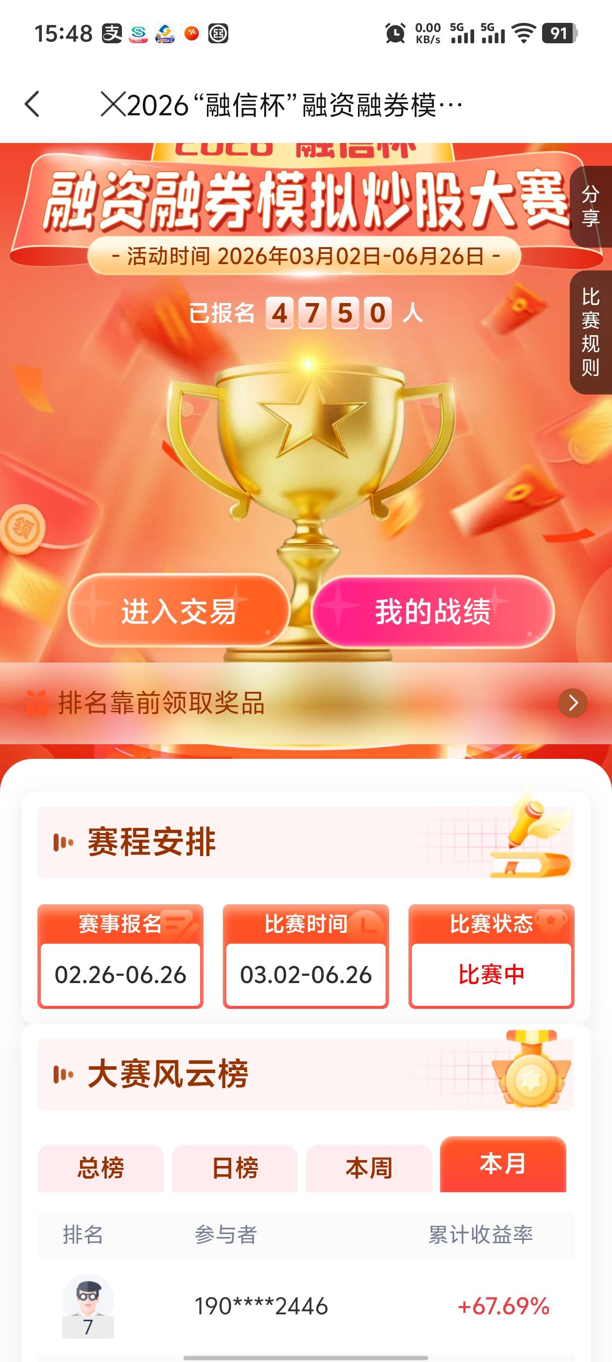 蜻蜓点水领红包后续

看这样子五一还能领一波？

16 / 作者:末路老哥 / 