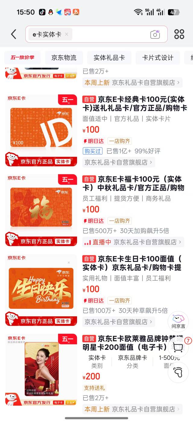 青岛地址买哪款实体e卡可以开的发票抽奖，求老哥们指教一下

23 / 作者:七小孩 / 