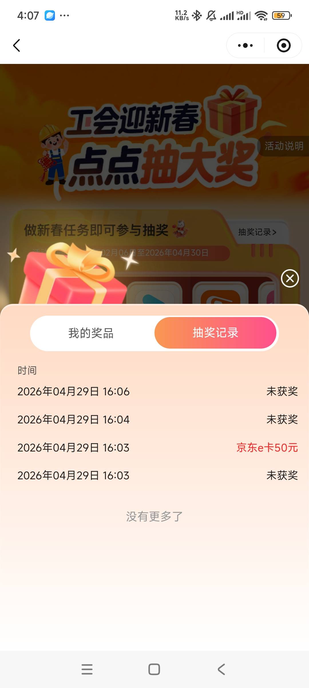 秒入会，赶了个末班车

64 / 作者:姿姿态 / 