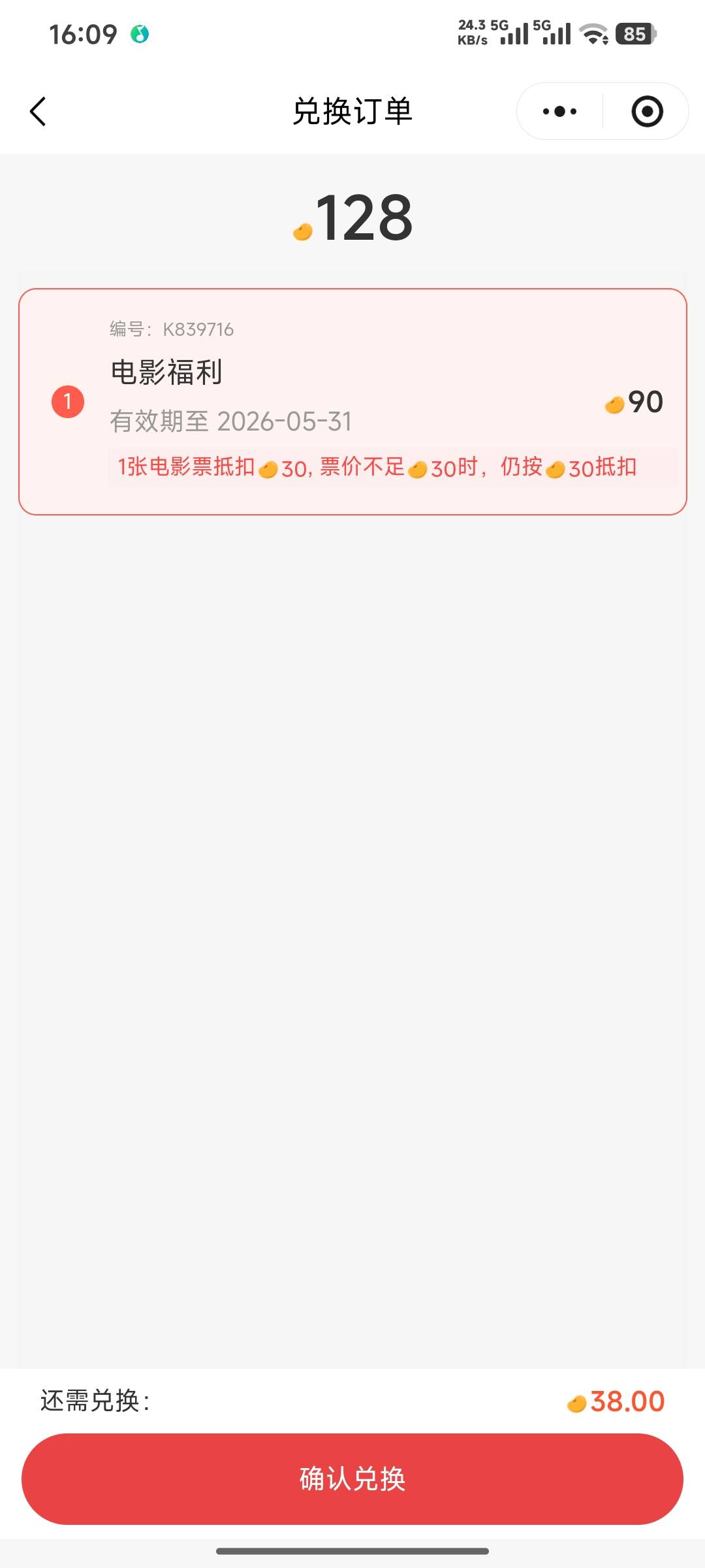湖北工会 老哥们没看懂 这是付90 还是付38
51 / 作者:峥嵘岁月EP / 