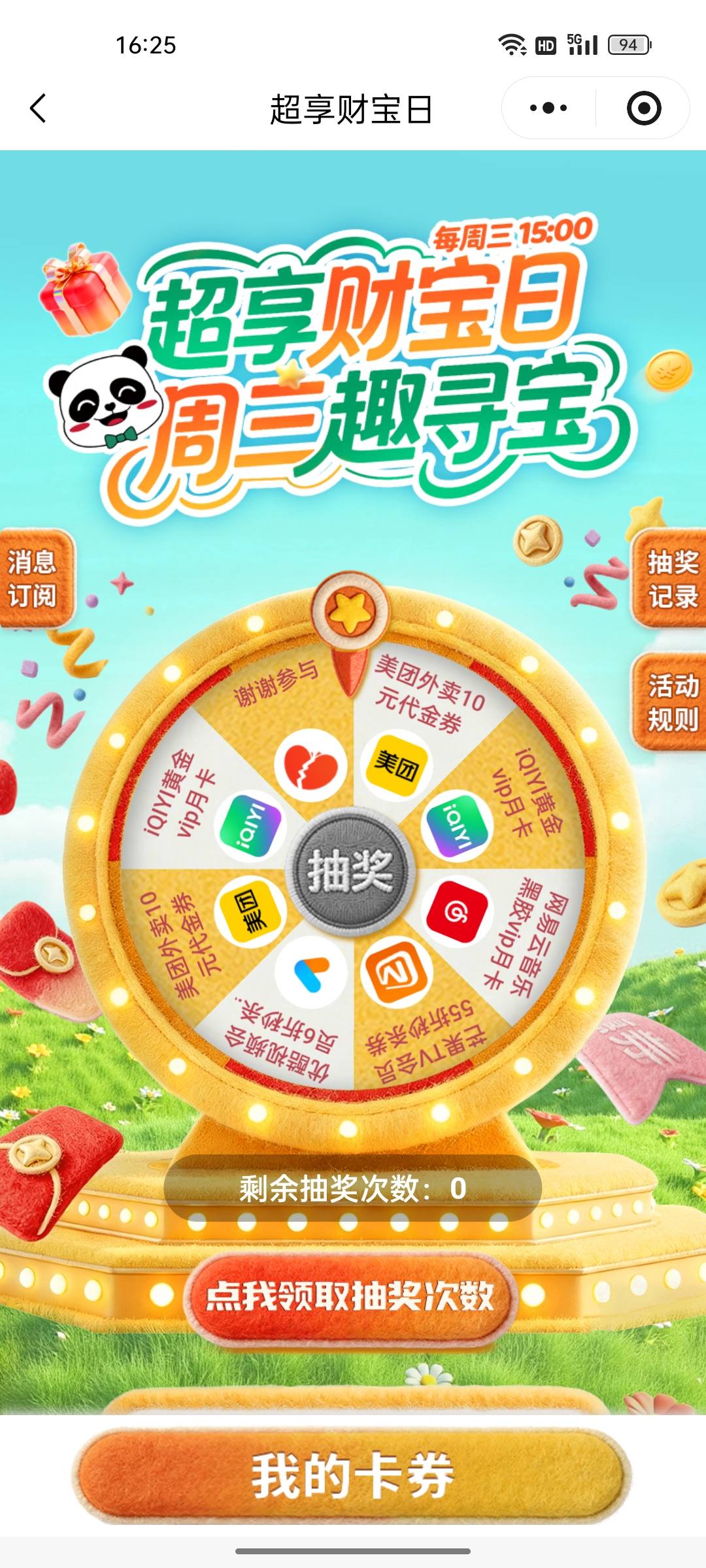 老哥们，人寿这个a奇艺只能自己手机号用吗？

39 / 作者:爻辞 / 