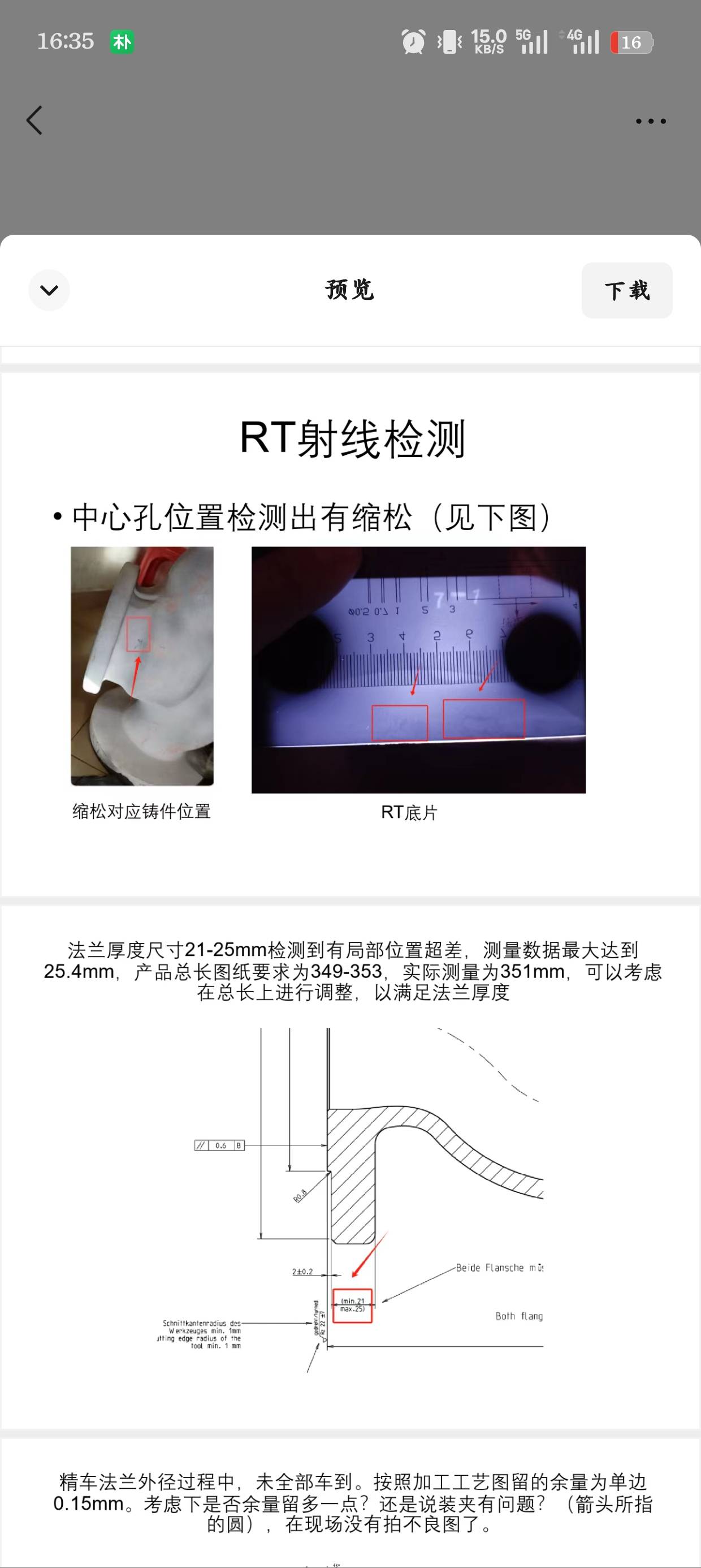 几把毛都没有啊，绝望。有做以下的同行吗！天天上班焦头烂额。


29 / 作者:光芒64 / 